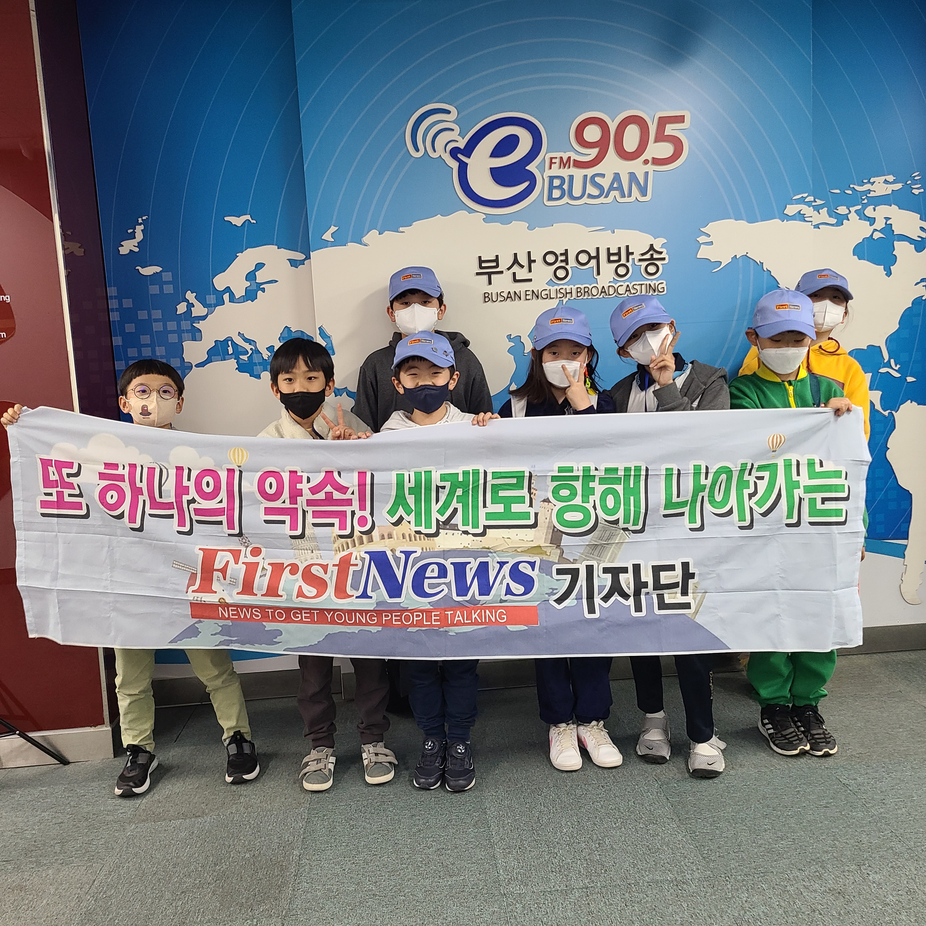 [Befm진로체험] First news 기자단 Photo3