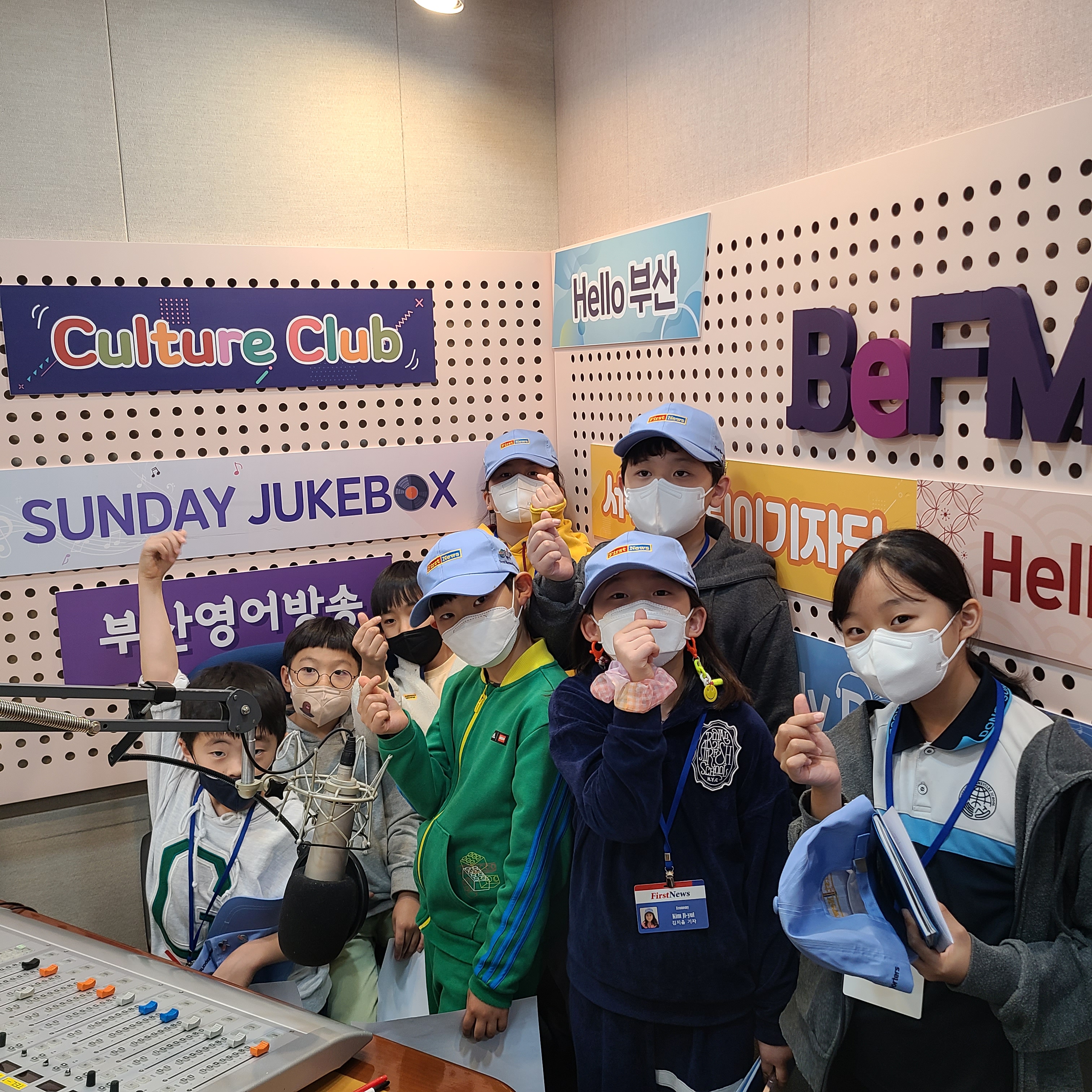 [Befm진로체험] First news 기자단 Photo4