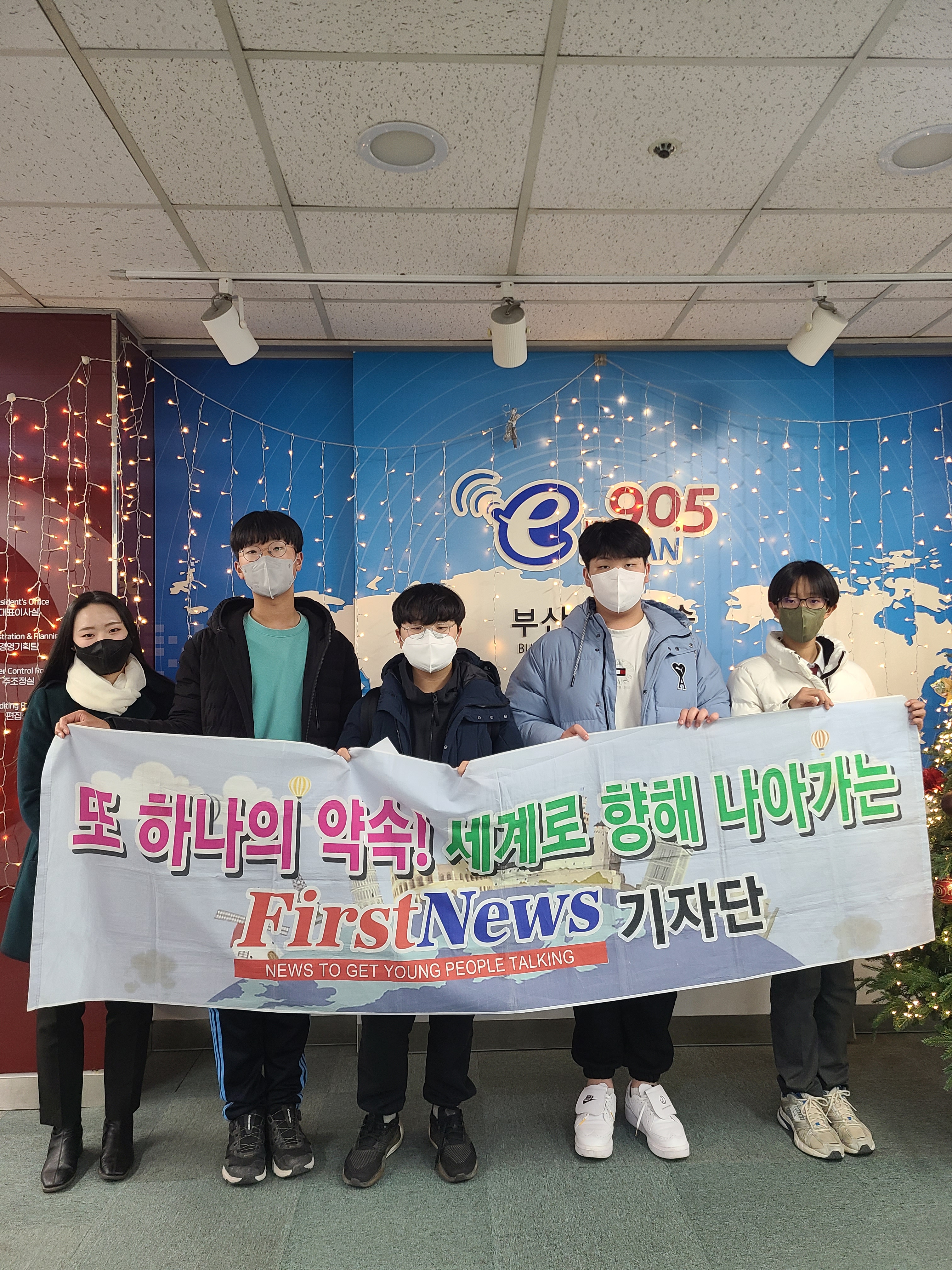 [Befm진로체험] 해강중 대표 기자단 Photo3