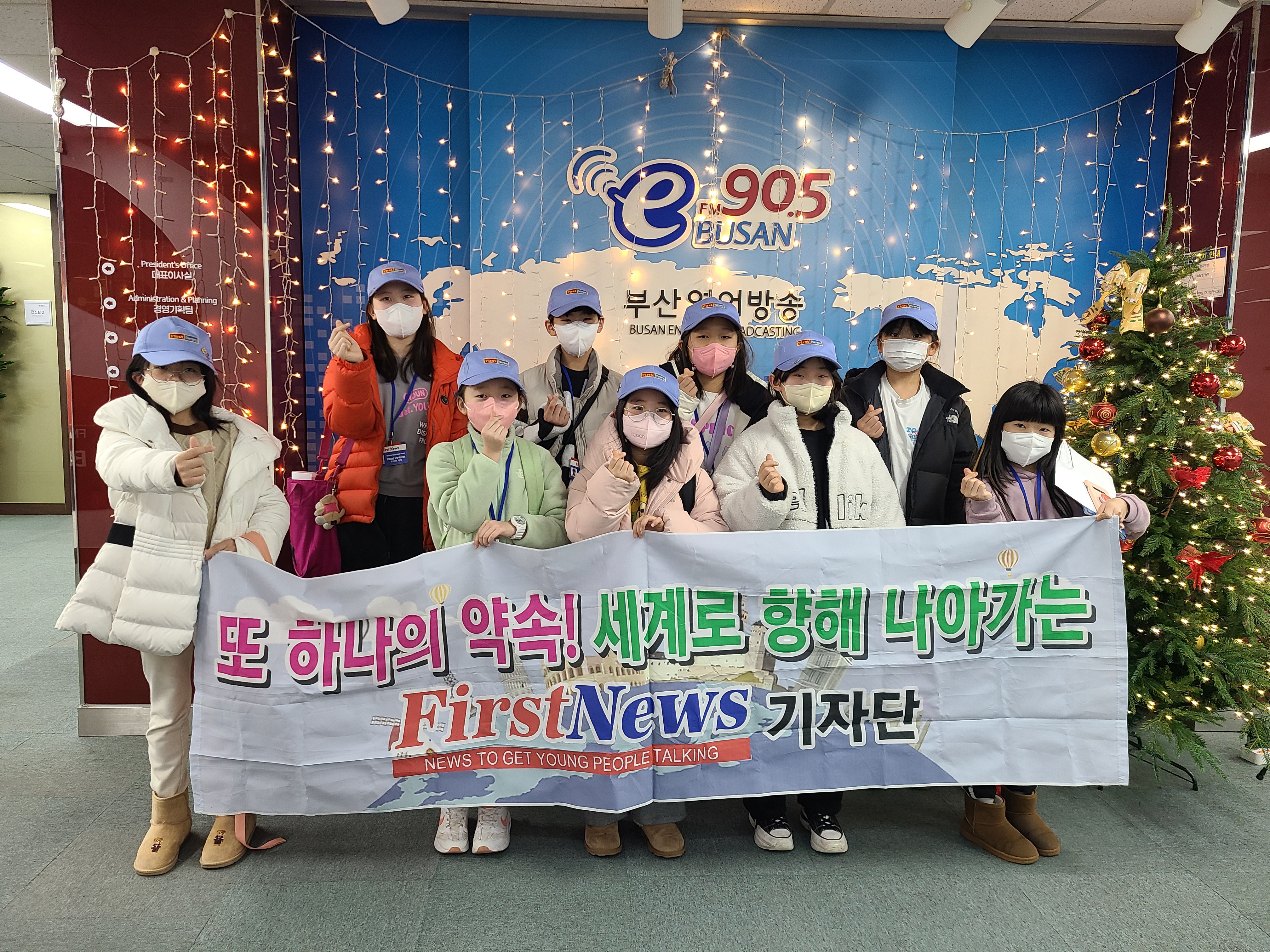 [Befm진로체험] 해송초, 오륙도초 대표 기자단 Photo1