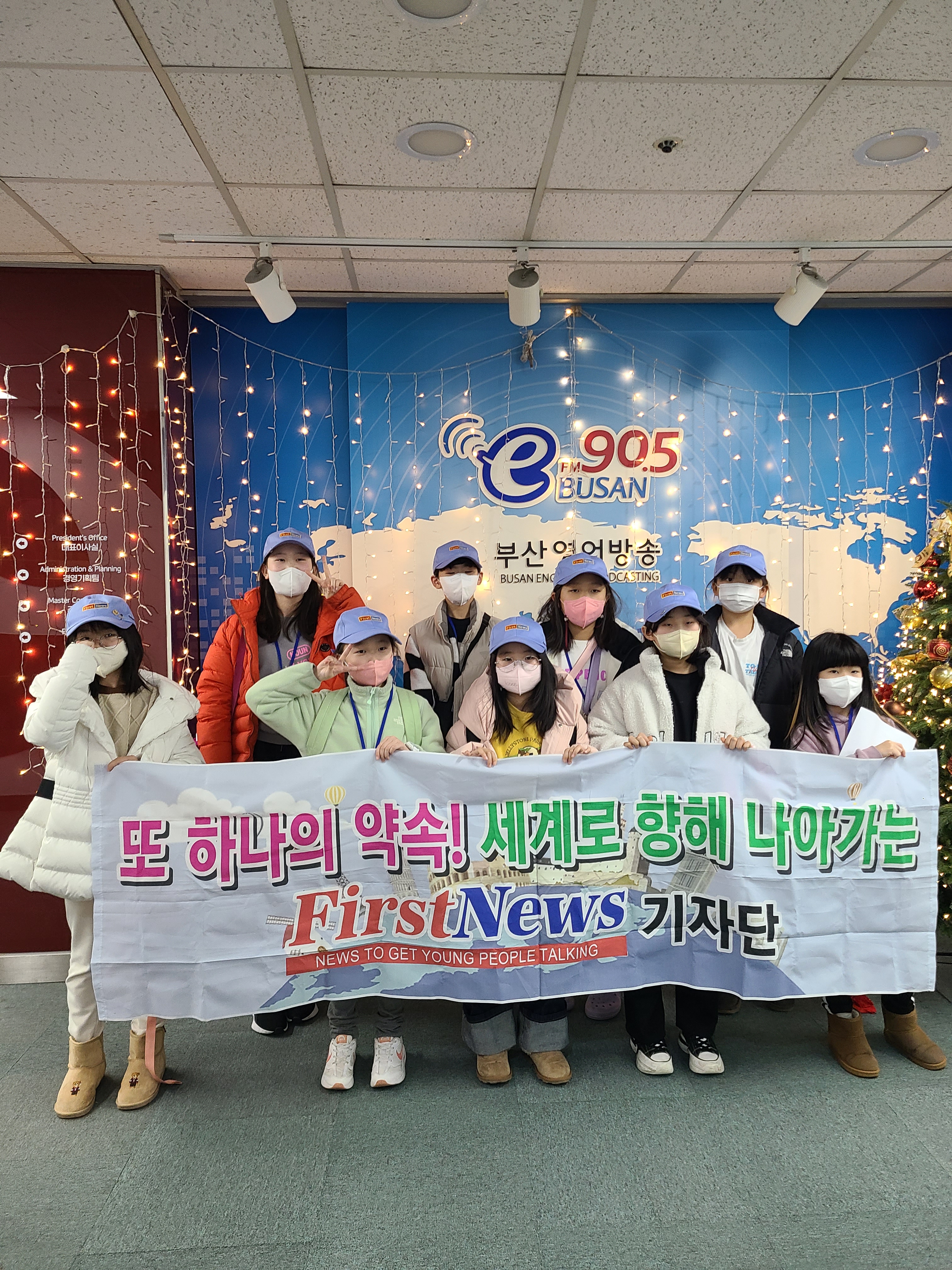 [Befm진로체험] 해송초, 오륙도초 대표 기자단 Photo4
