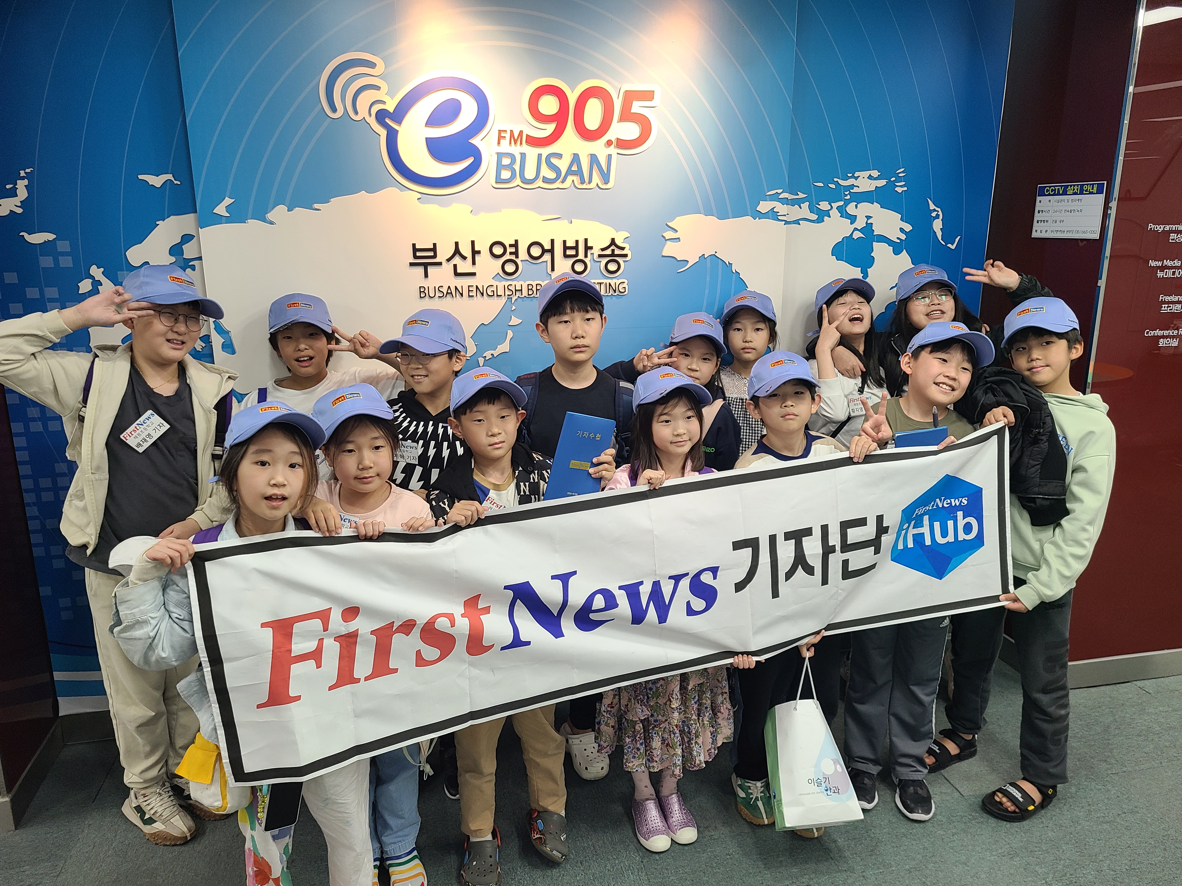 [Befm진로체험] 해운초 first 뉴스기자단 _05.19 Photo3