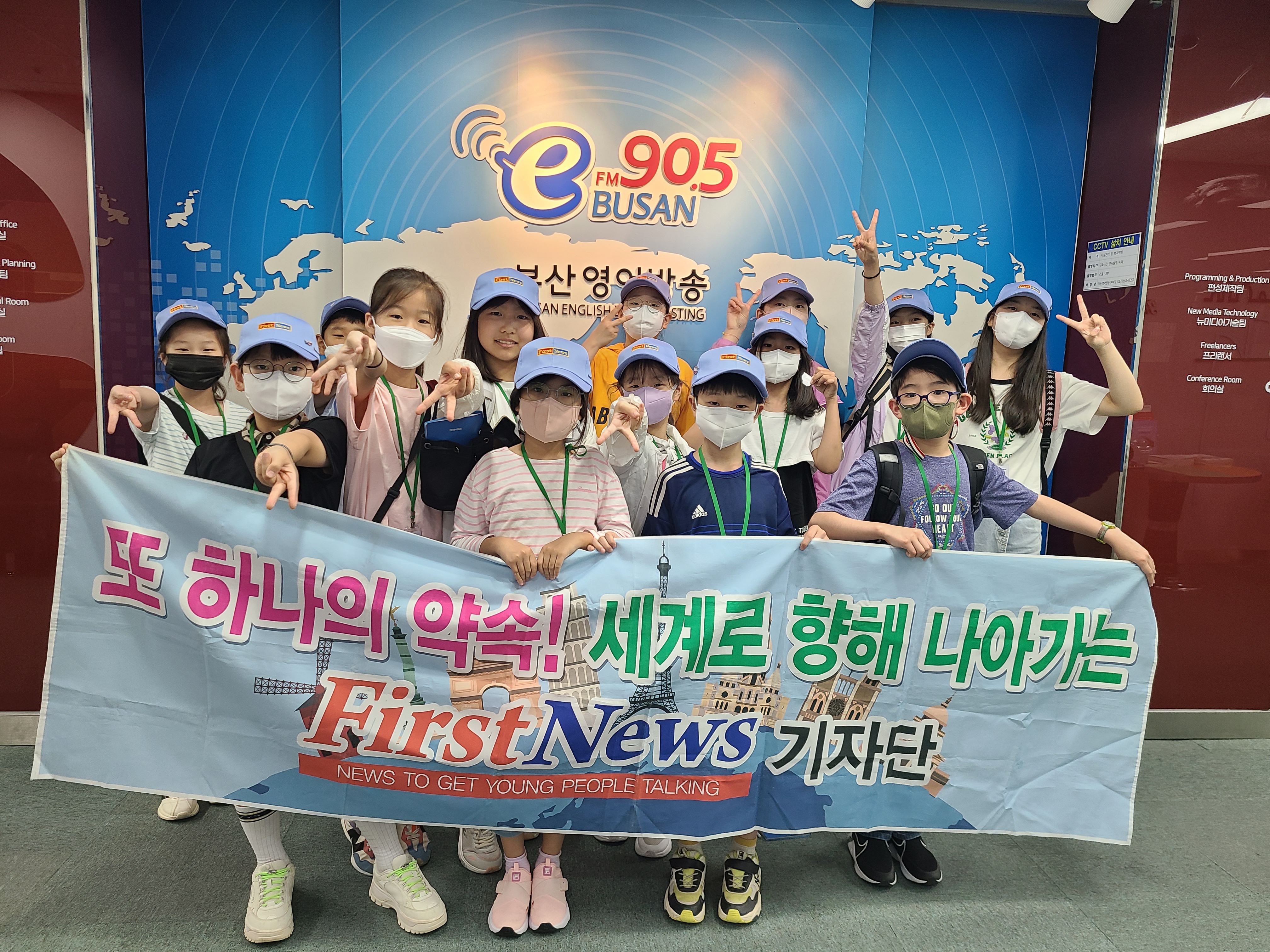 [Befm진로체험] 남명초 상당초 first 뉴스기자단 _06.15 Photo3