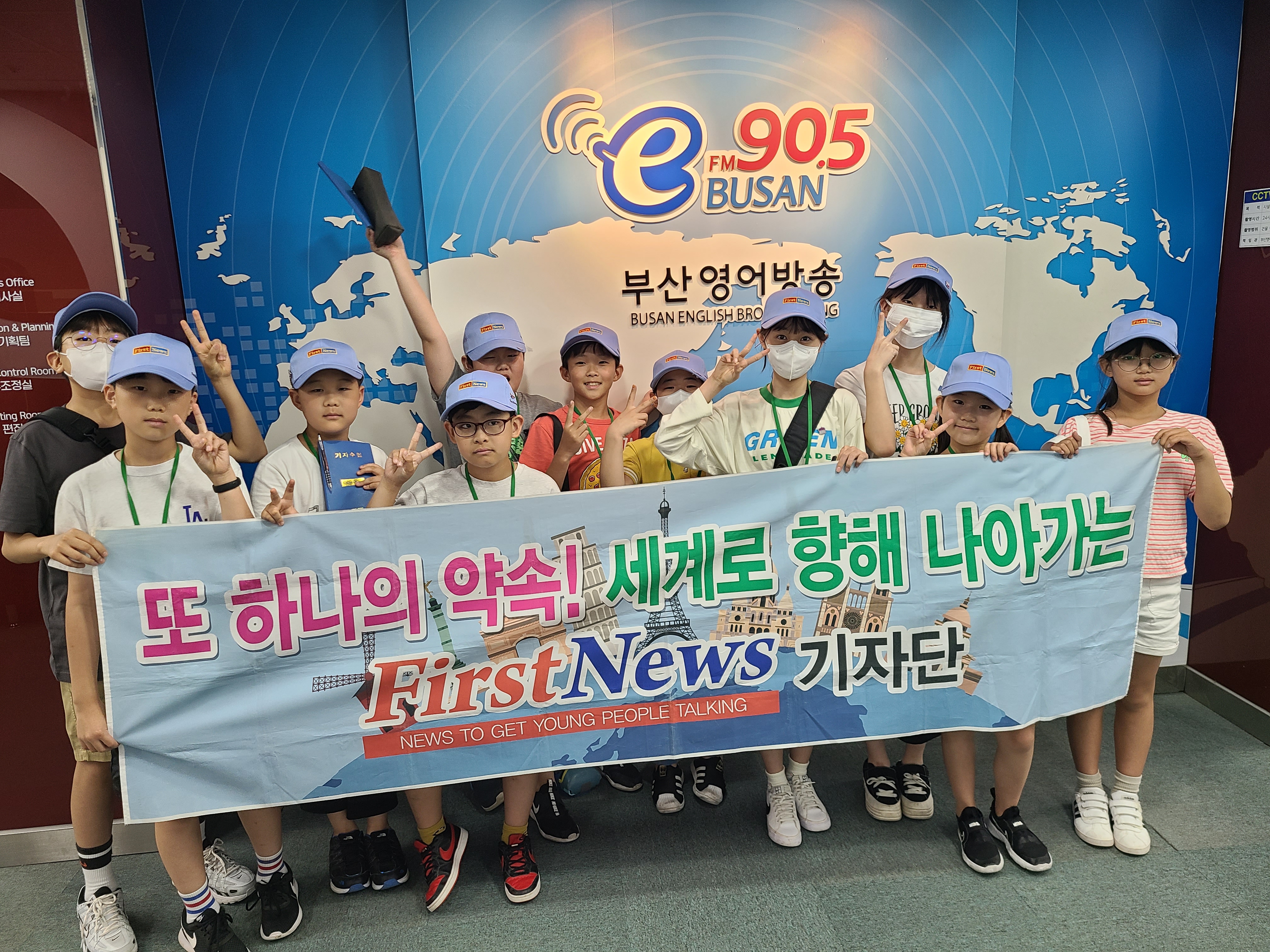 [Befm진로체험] 분포초 해동초 first 뉴스기자단 _06.28 Photo3
