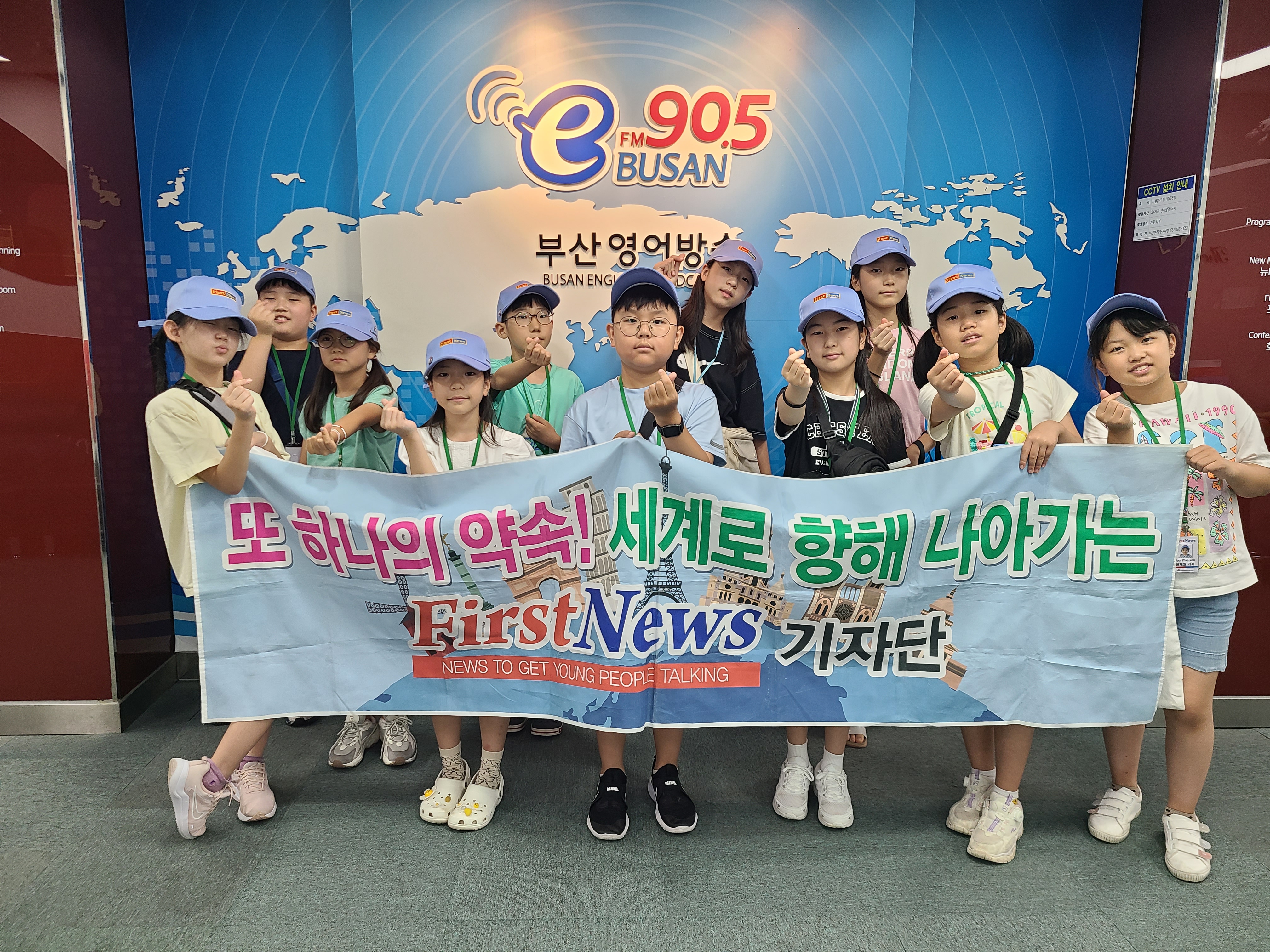 [Befm진로체험] 정관초 대표기자단_07.27 Photo3
