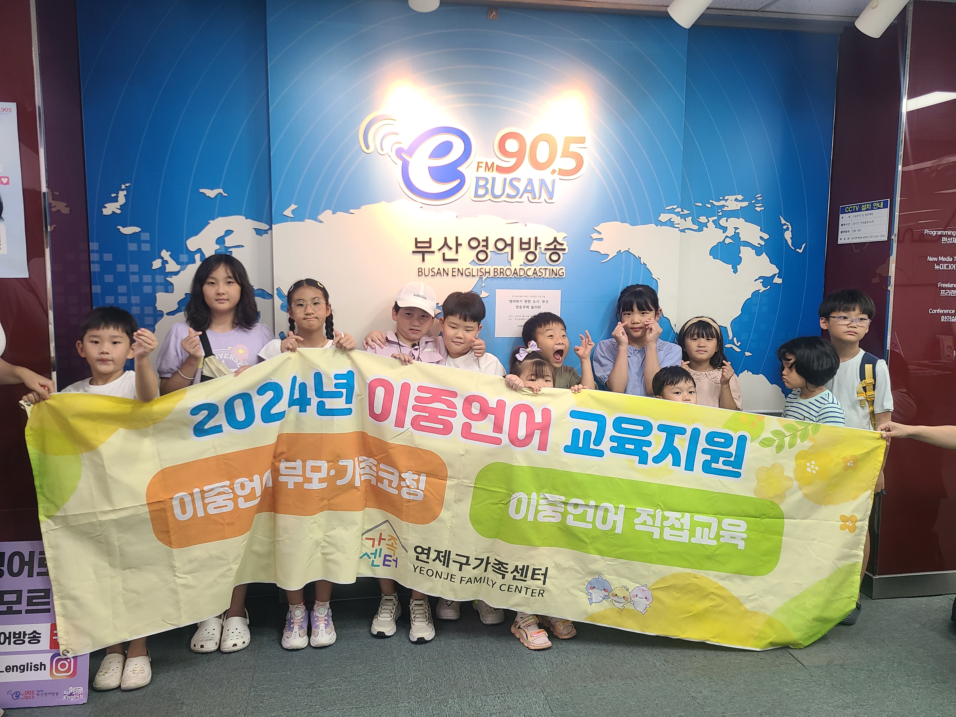 [Befm진로체험] 부산글로벌도시재단 사회공헌프로그램_08.26 Photo1