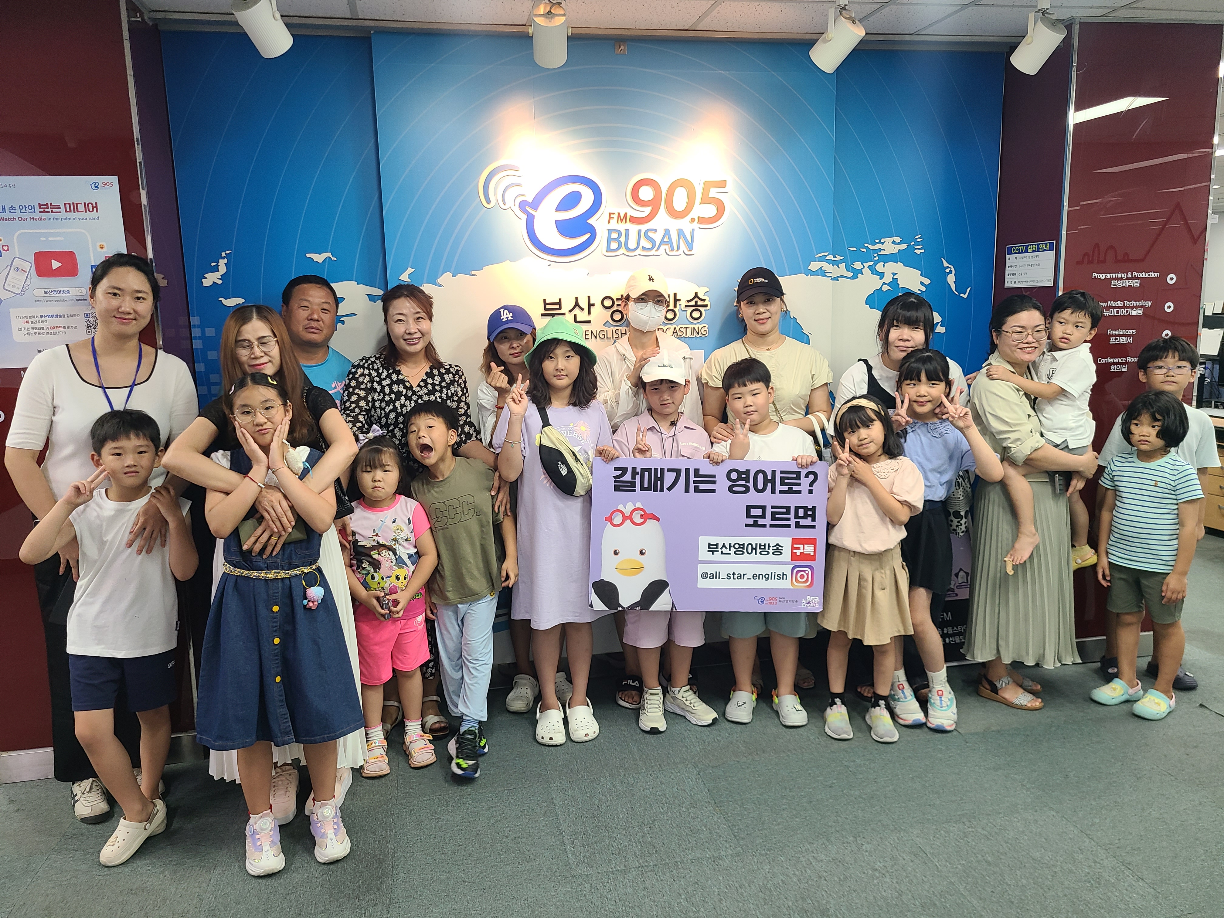 [Befm진로체험] 부산글로벌도시재단 사회공헌프로그램_08.26 Photo4