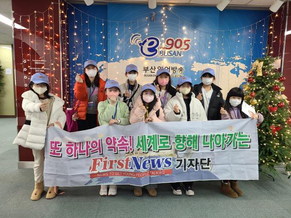 [Befm진로체험] 해송초, 오륙도초 대표 기자단 Photo