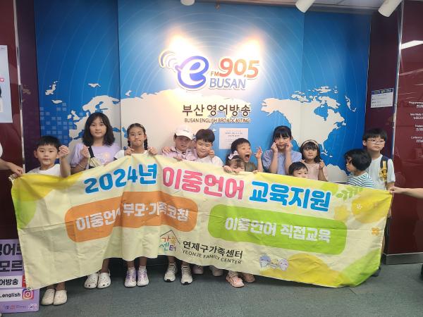 [Befm진로체험] 부산글로벌도시재단 사회공헌프로그램_08.26 Photo
