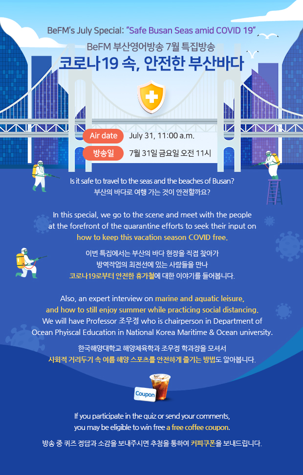 BeFMJulySpecial_Safe-Busan-Seas-amid-COVID-19.jpg