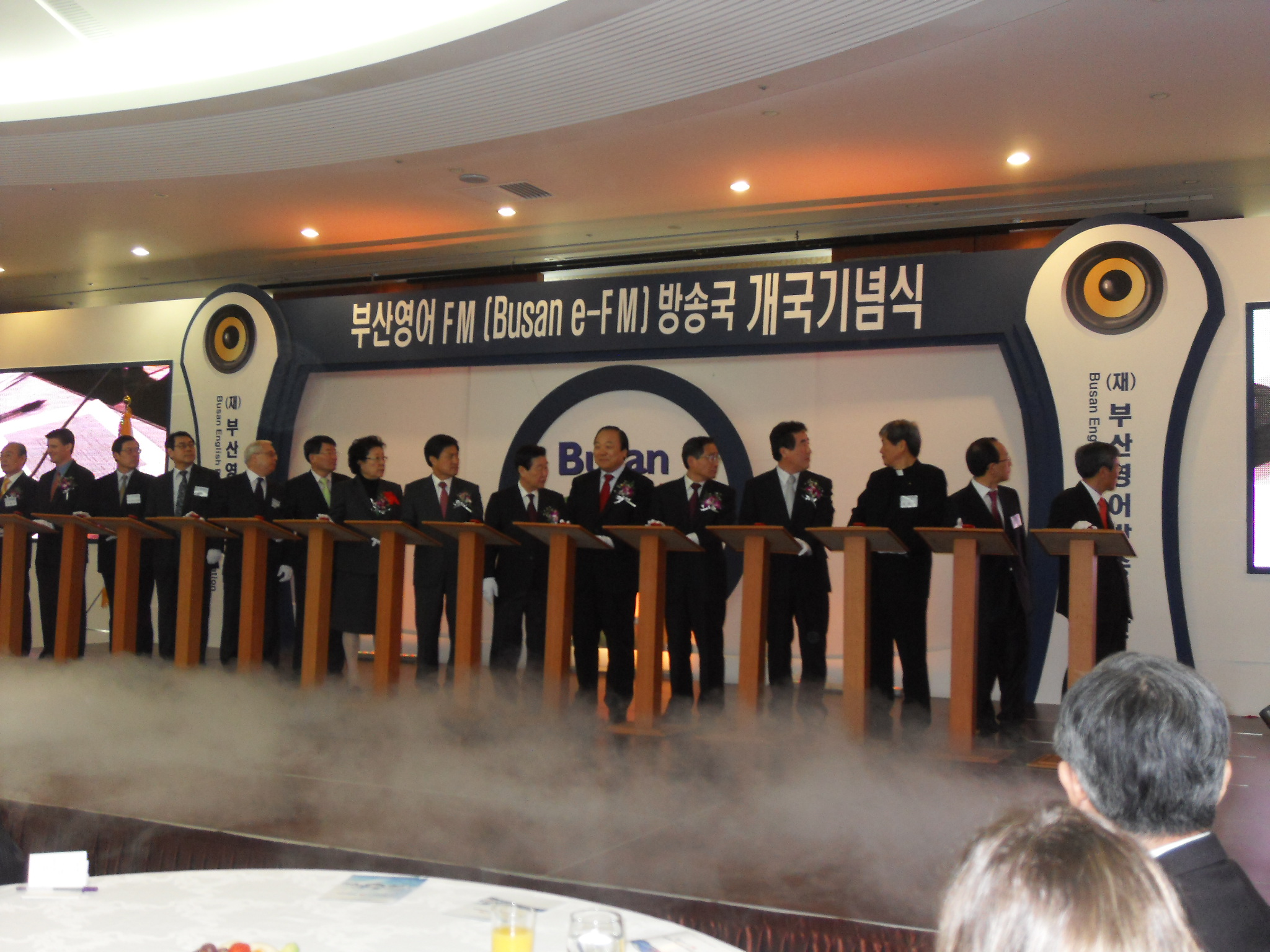 방송국 개국(2009.2.27) Photo1