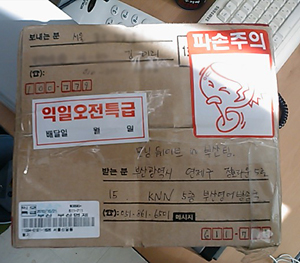 김미리님께서 보내주신 초콜릿입니다^^ Photo4