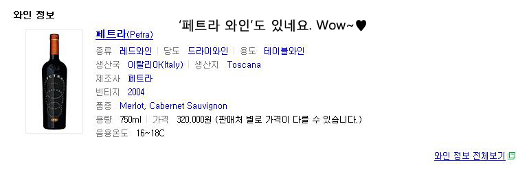 네이버 검색창에 '페트라'를 쳐 봤습니다. (클릭해서 보세요^^) Photo3