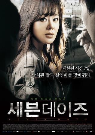 <SevenDays> Photo1