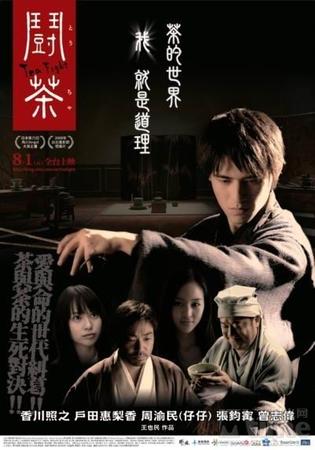 <GreenTea War> Photo1