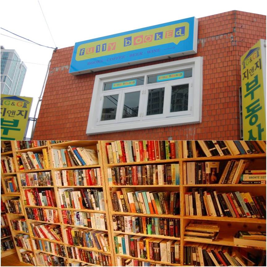 Eat,Play,Love - Old book stores in Busan Photo2