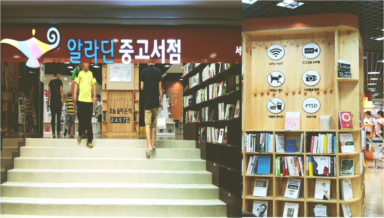 Eat,Play,Love - Old book stores in Busan Photo3