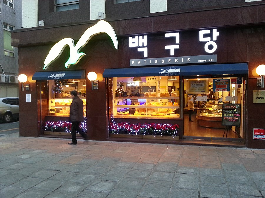 2014.02.14 Biz Connection (Mr. Cho Jae-boong, the owner of 백구당) Photo1