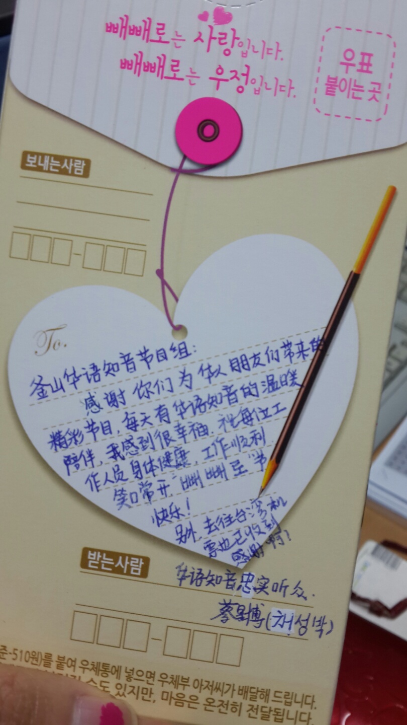 感谢嘉宾的礼物~~ Photo1
