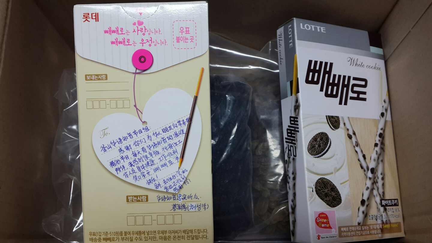 感谢嘉宾的礼物~~ Photo3