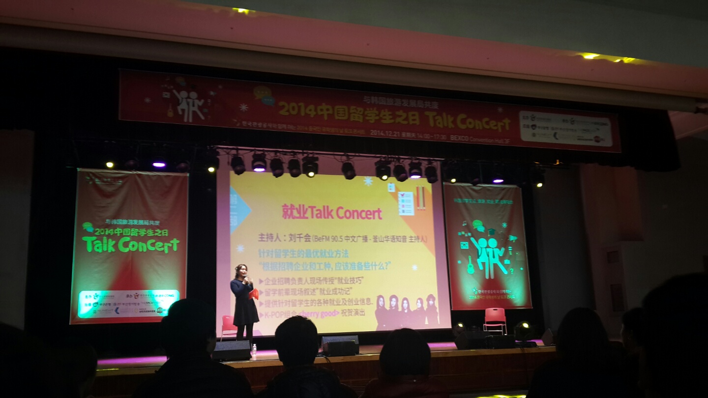 留学生 TALK CONCERT  Photo5