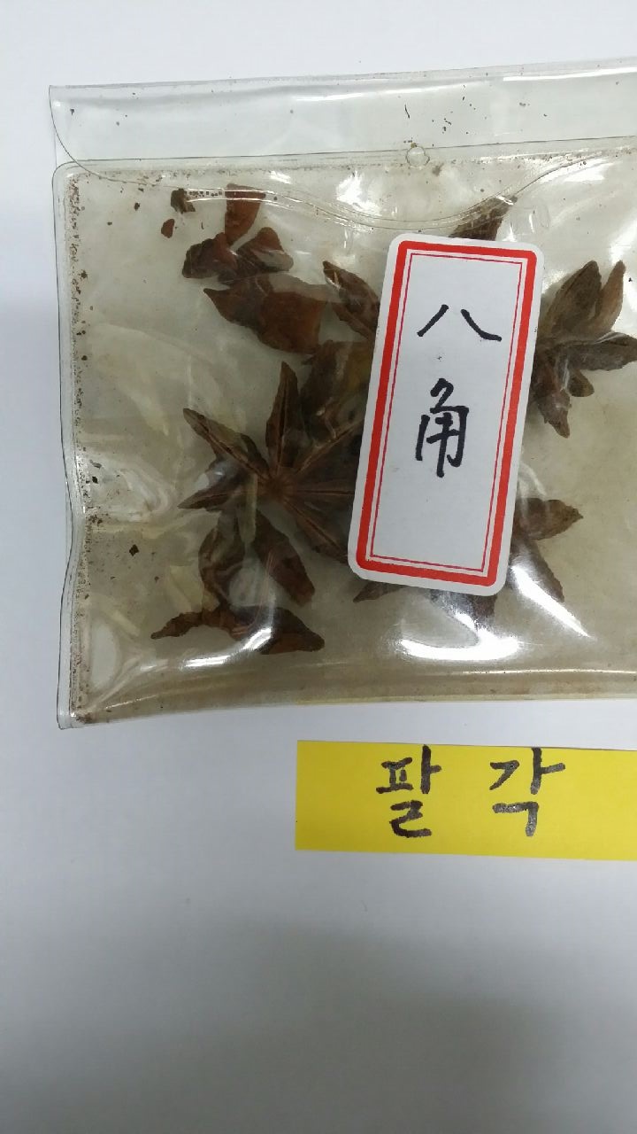 1부 In the kitchen 특별한 중식재료 (01/18) Photo4