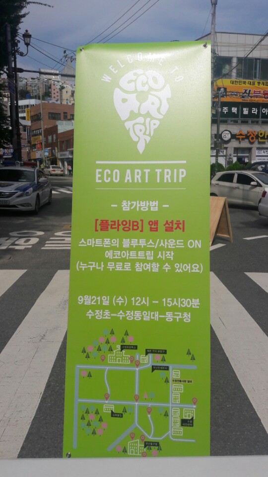 2016.09.21. Checkin It Out Busan Photo3