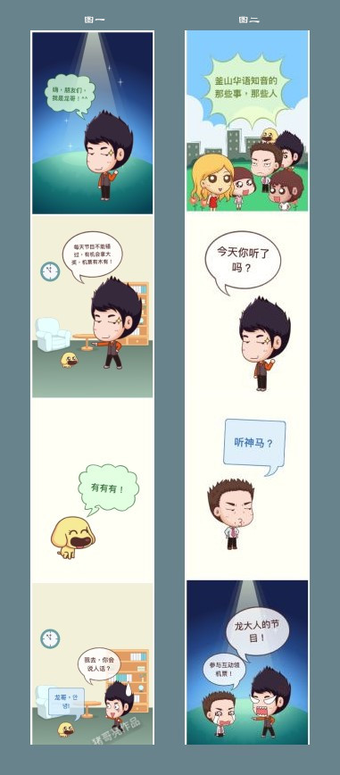 中文新闻主播海峰亲手画的龙哥 Photo1