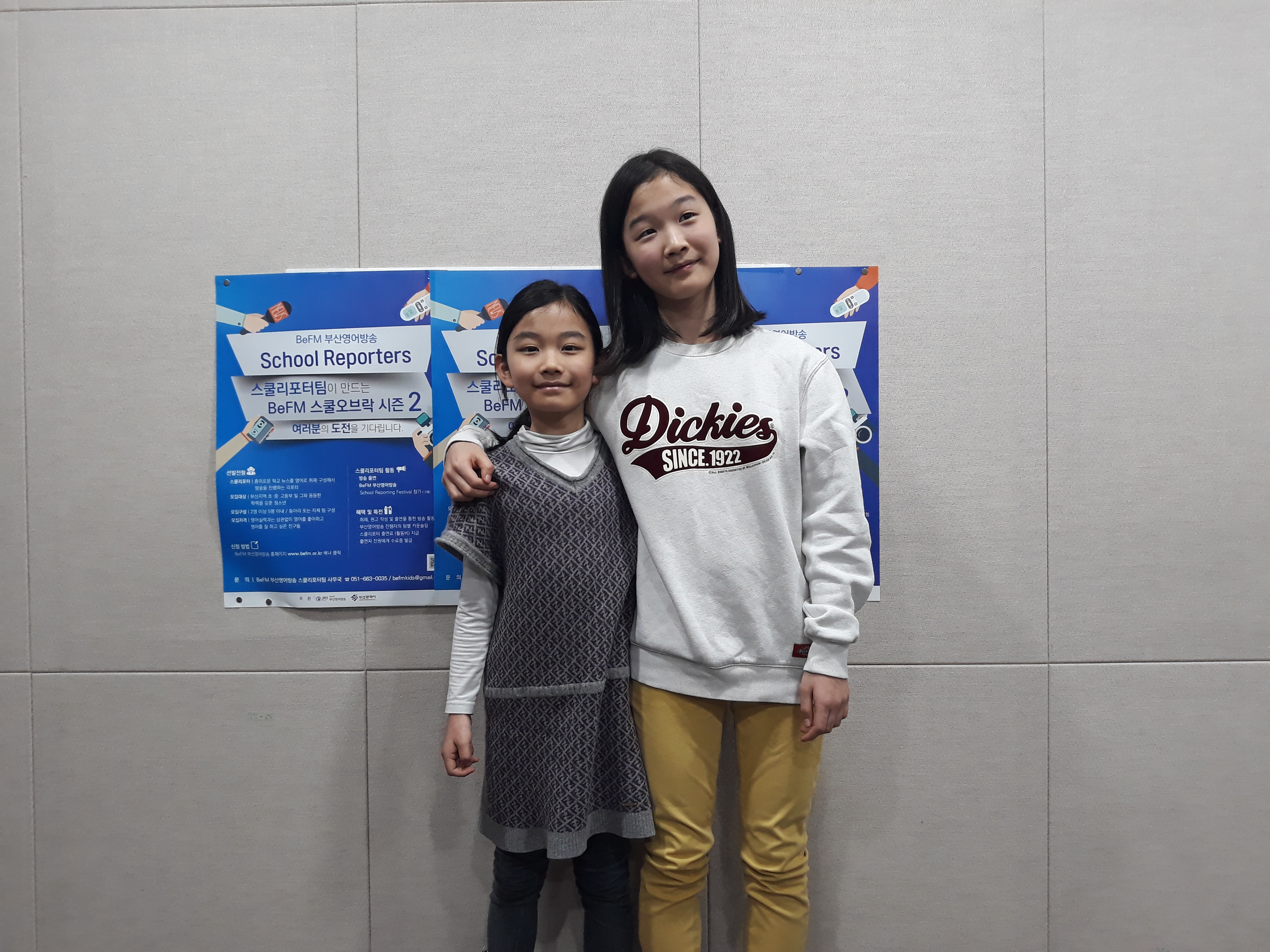 School Reporters #5_해원초등학교 팀 Photo2