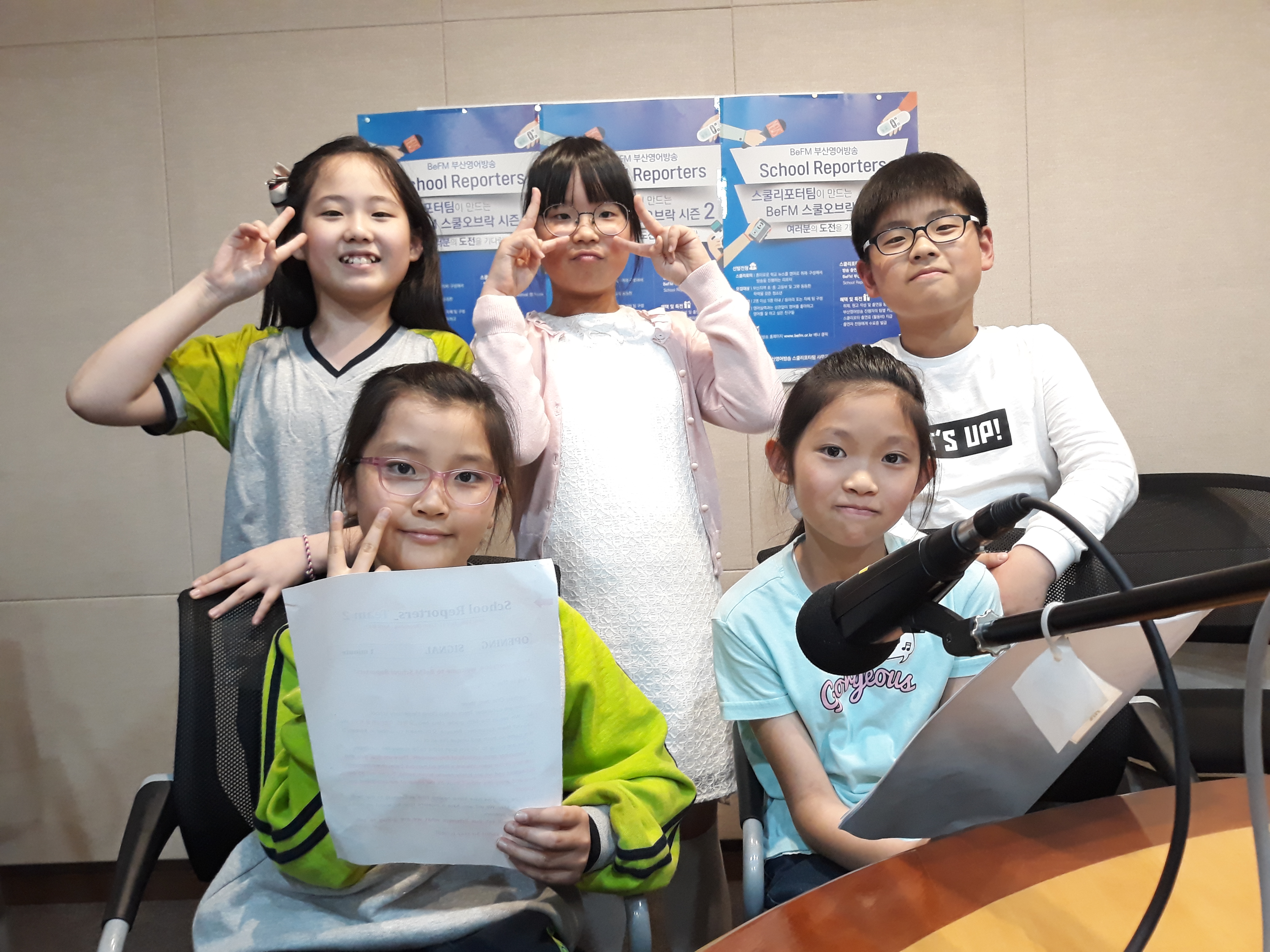 School Reporters #10_교동초등학교 팀 Photo1