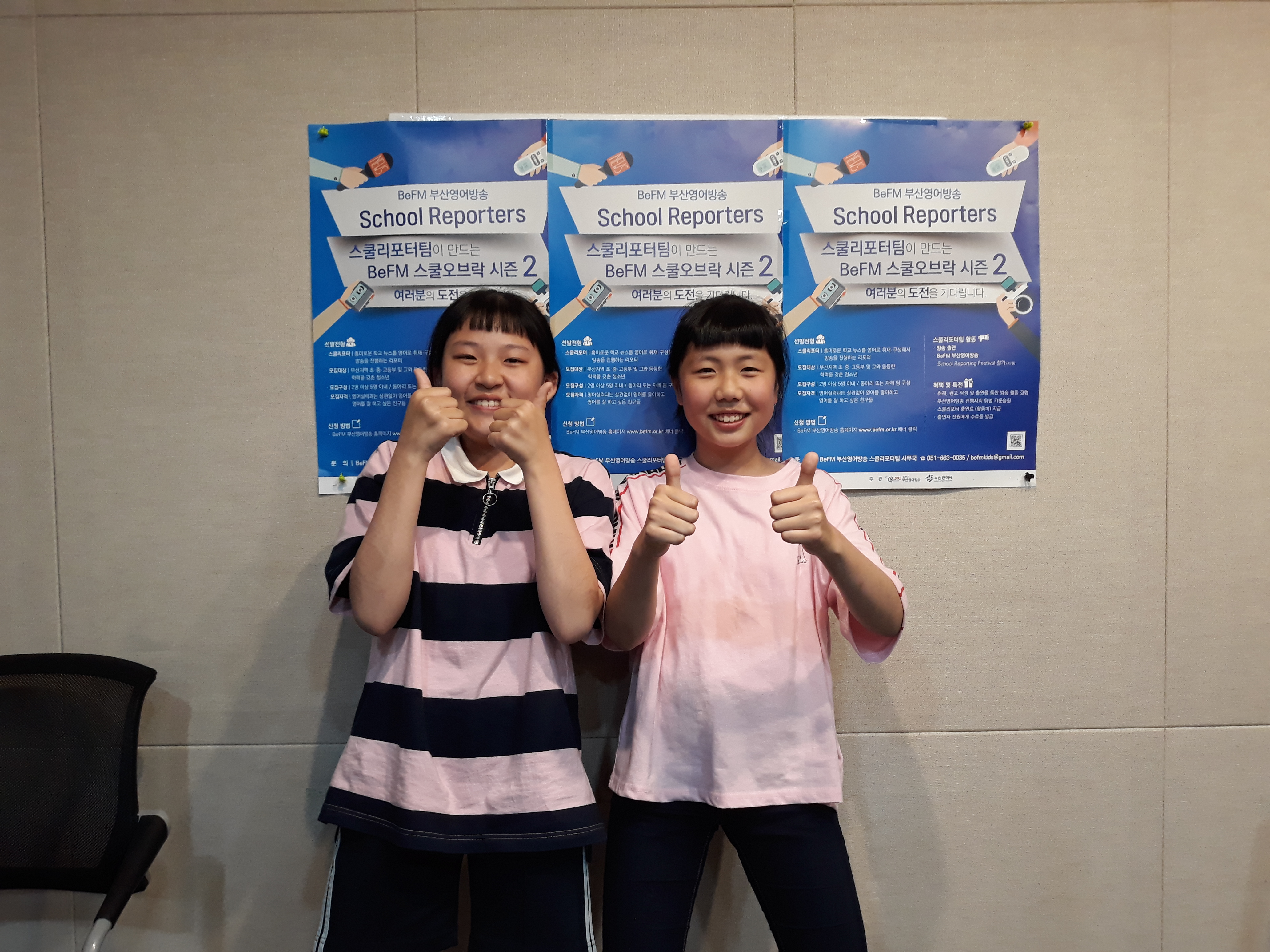 School Reporters #13_장산초등학교 팀 Photo2