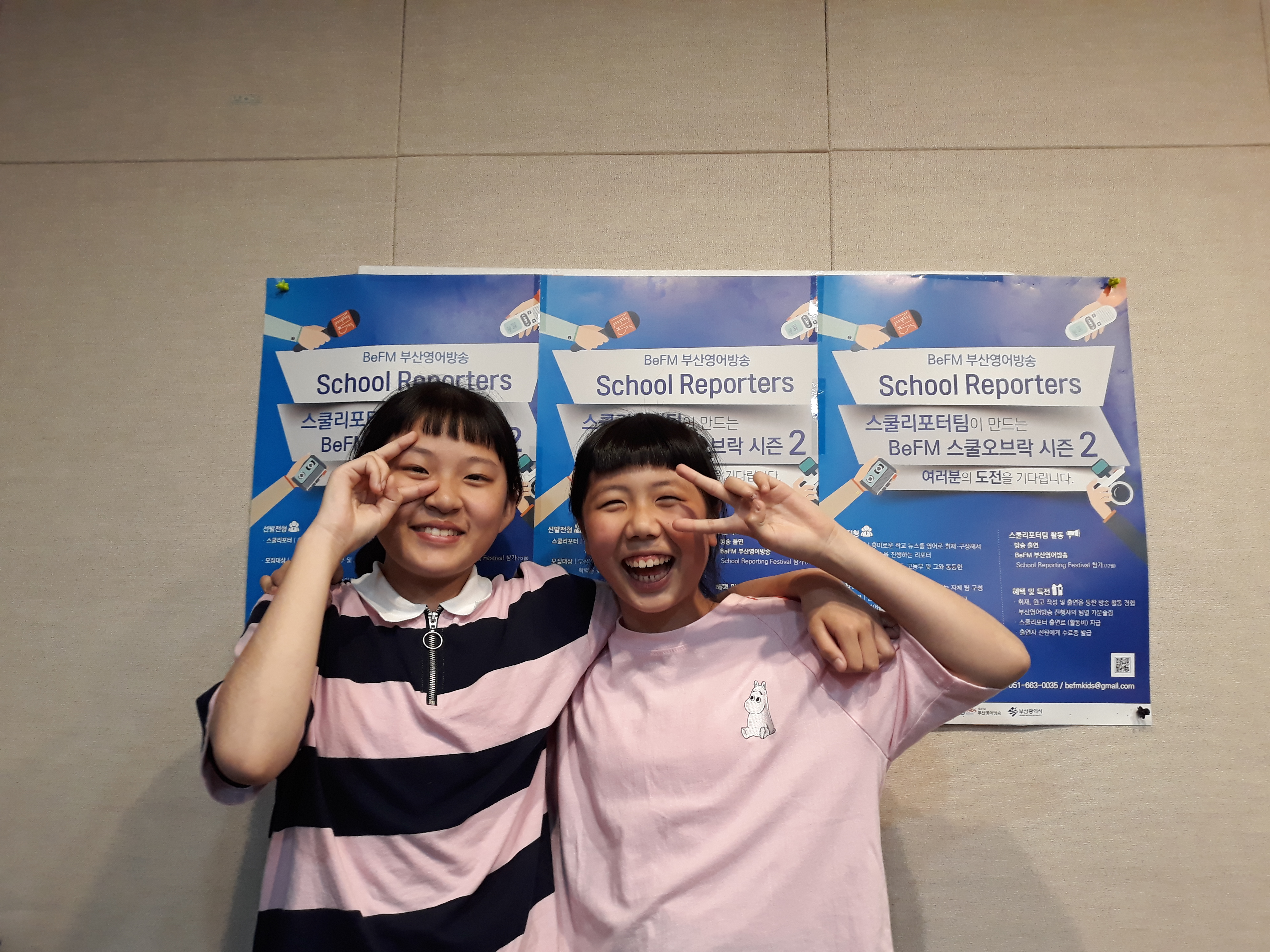 School Reporters #13_장산초등학교 팀 Photo3