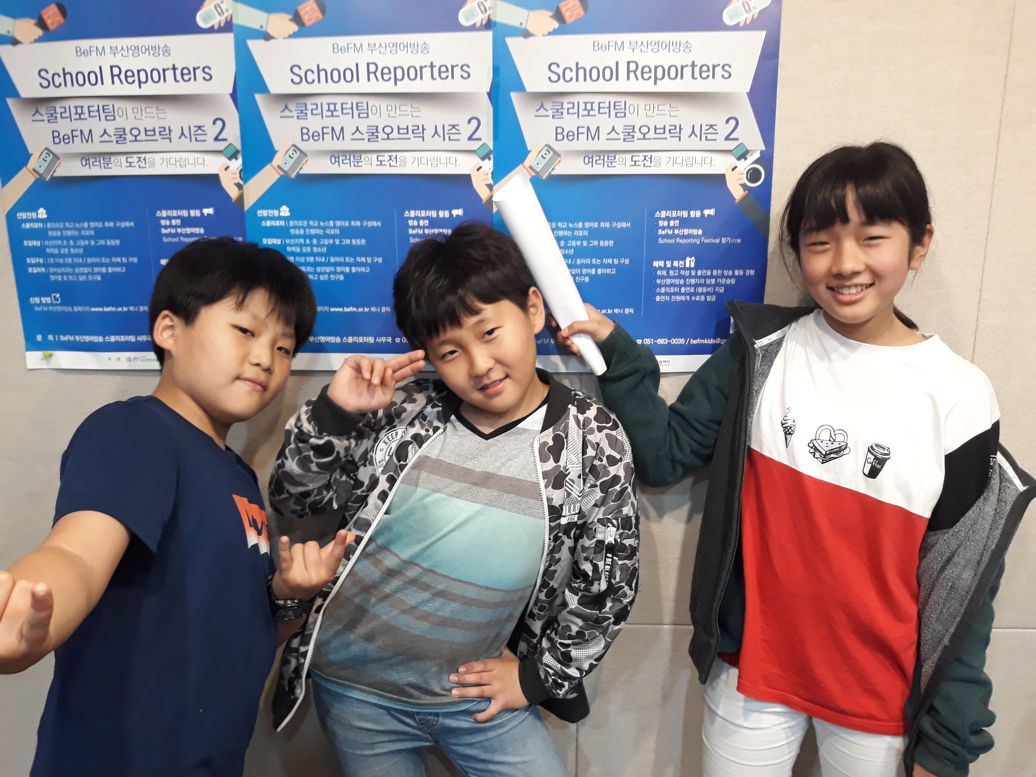 School Reporters #15_좌동초등학교 팀 Photo1