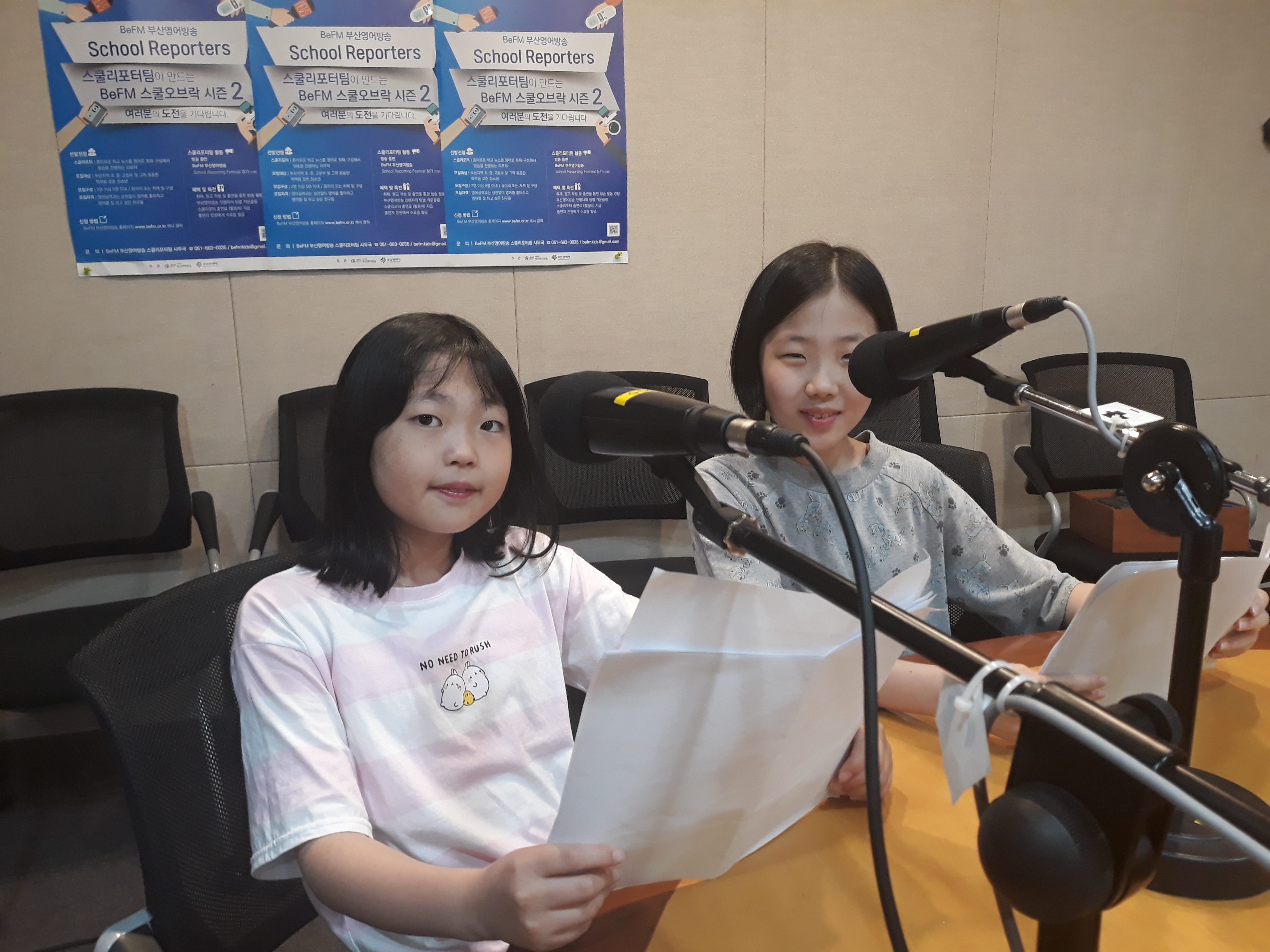 School Reporters #18_정관초등학교 팀 Photo2
