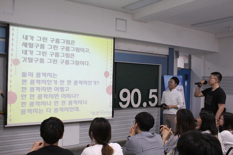 2018-06-13 부산화어지음 6월 공개방송 Photo3