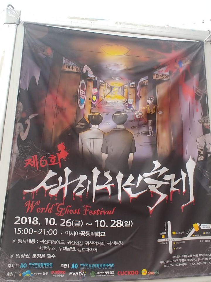 Checkin It Out with Tegan: Ghost Festival Photo3