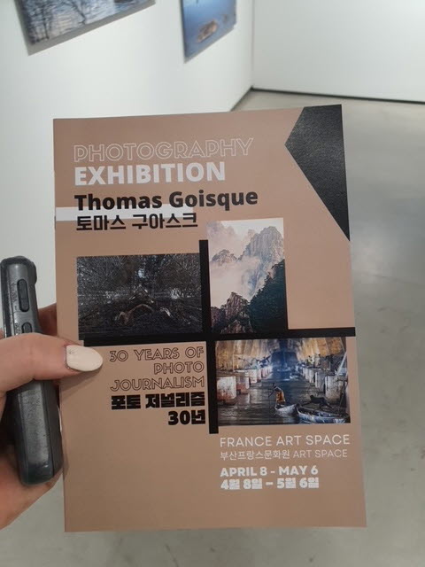 [Busan Close up] France Art Space Art Space + 고은사진미술관 Photo1