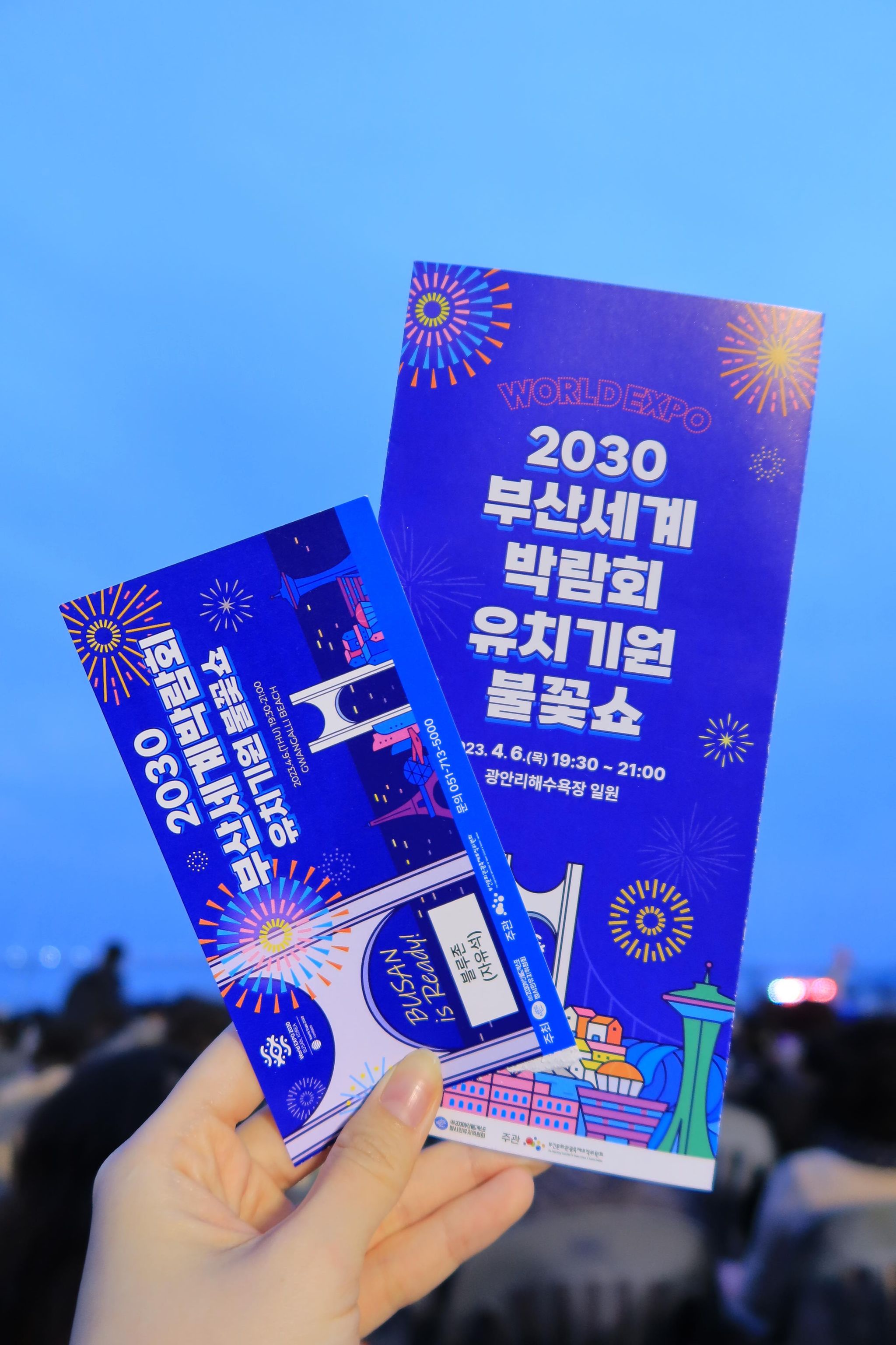 2030 부산 세계 엑스포 "빛의 밤" Photo1