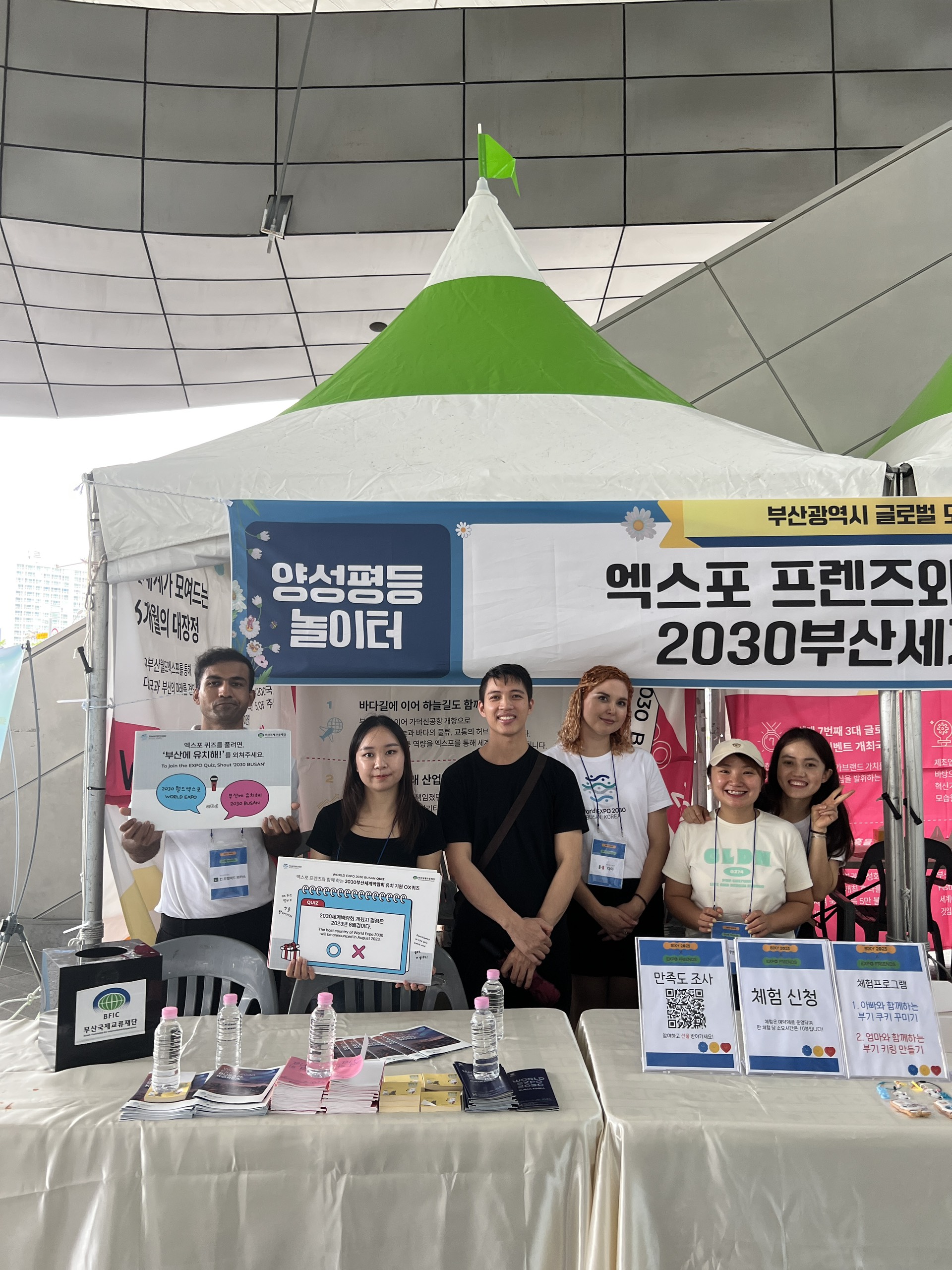 부산국제청소년어린이영화제에서 엑스포프렌즈 부스 Photo1