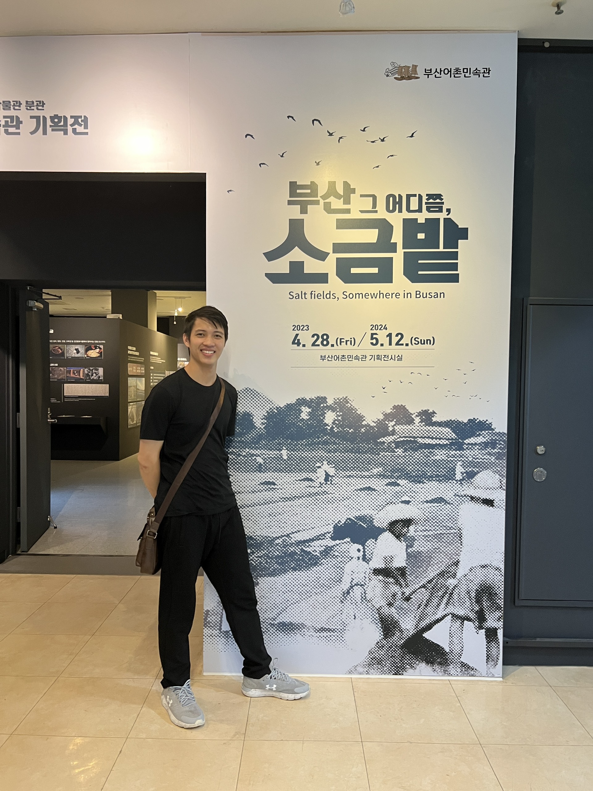 부산그어디쯤, 소금밭 전시회 Photo1