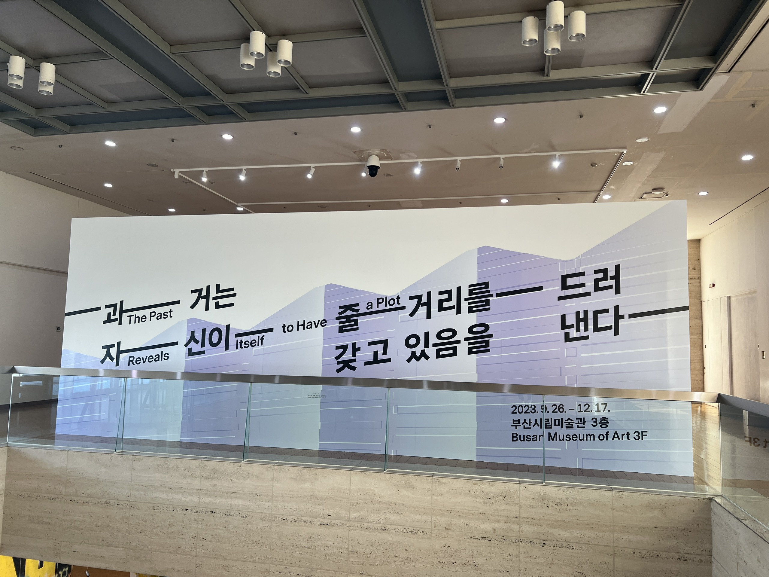 "과거는 자신이 줄거리를 갖고 있음을 드러낸다" 전시회 Photo1