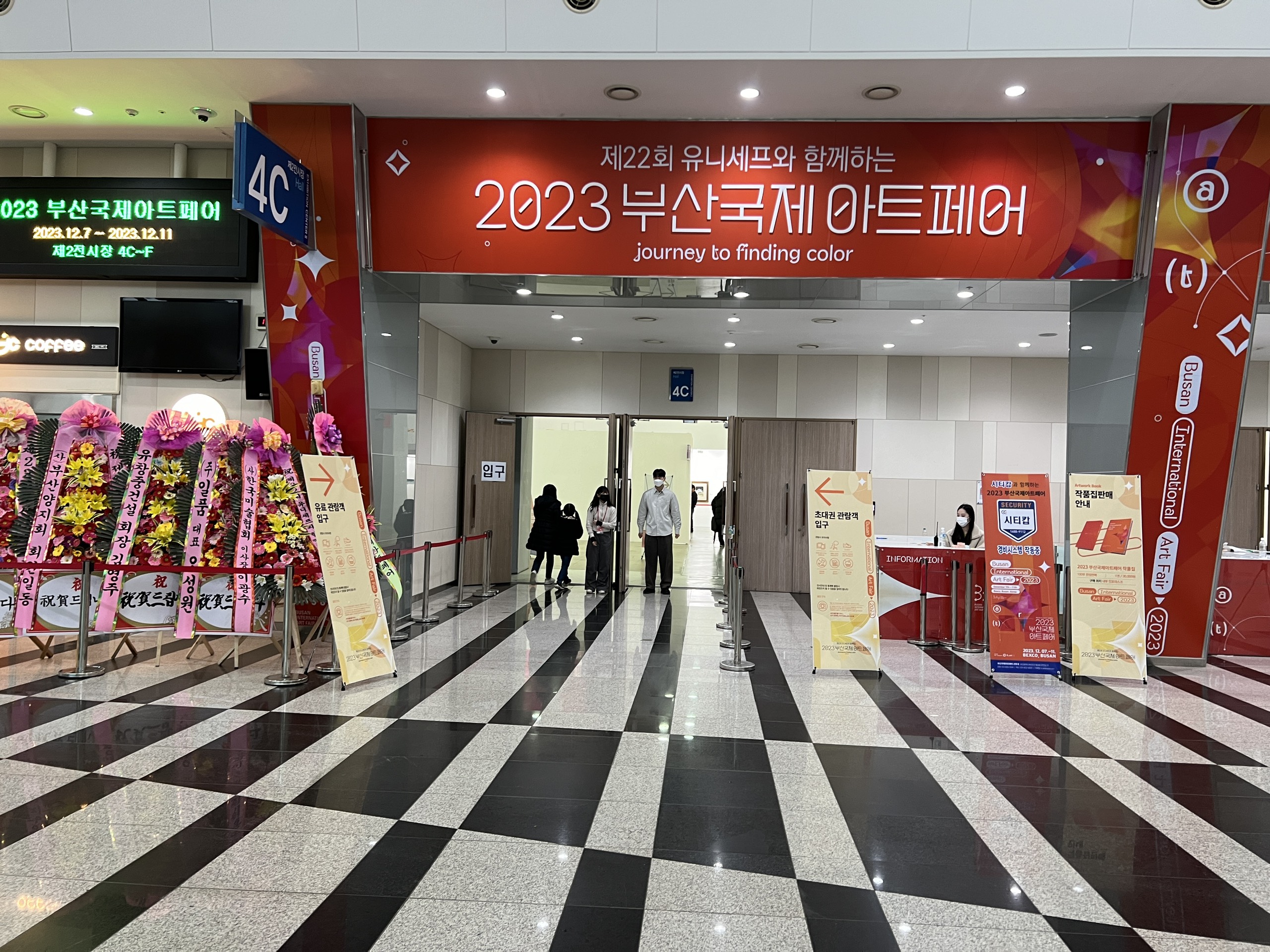 부산국제아트페어 2023 (Busan International Art Fair) Photo1