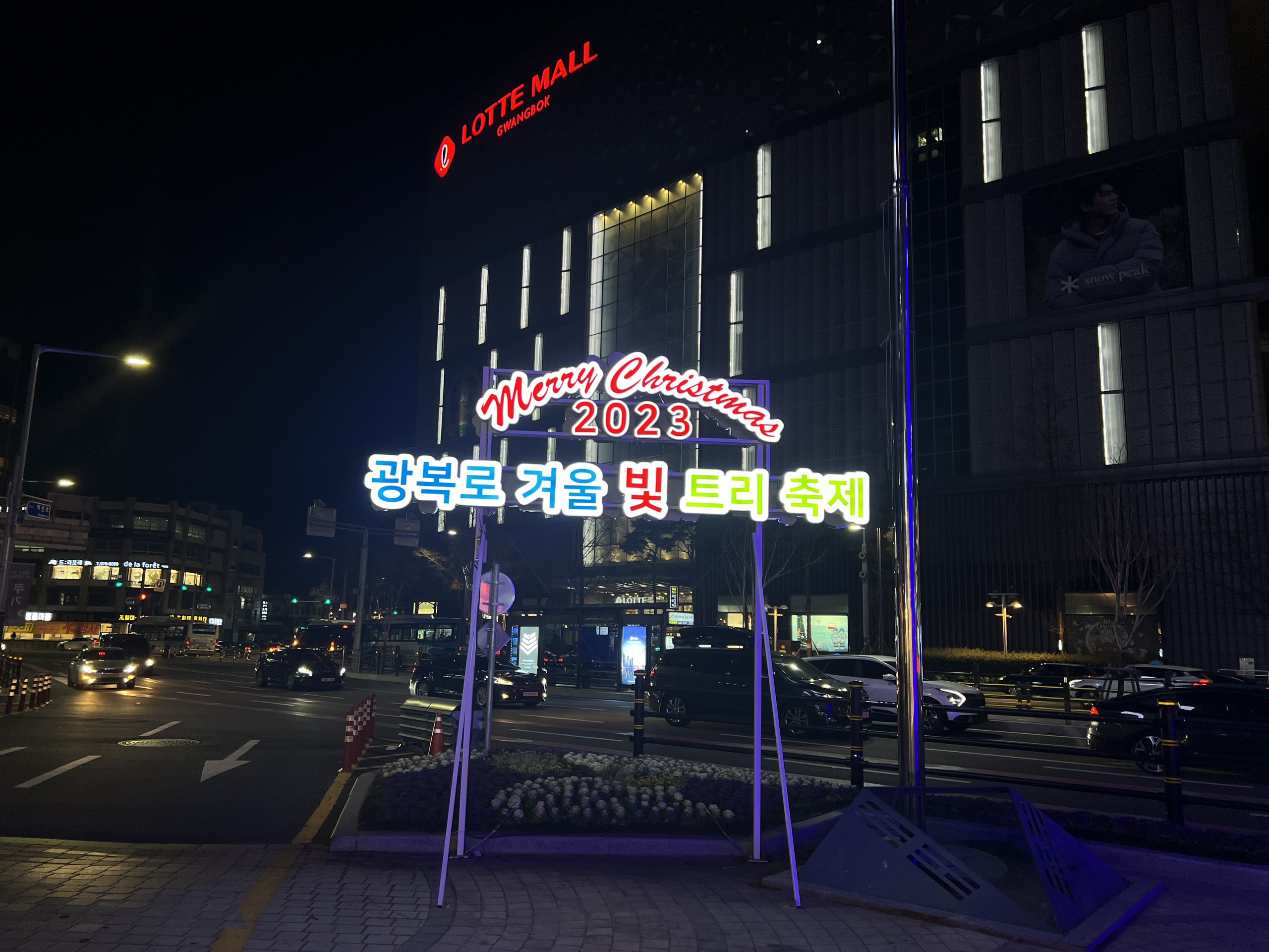  2023 광복로 겨울빛 트리축제 Photo1