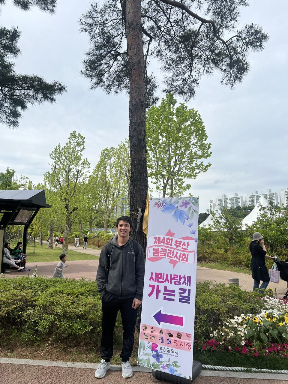 제4회 부산봄꽃전시 Photo1