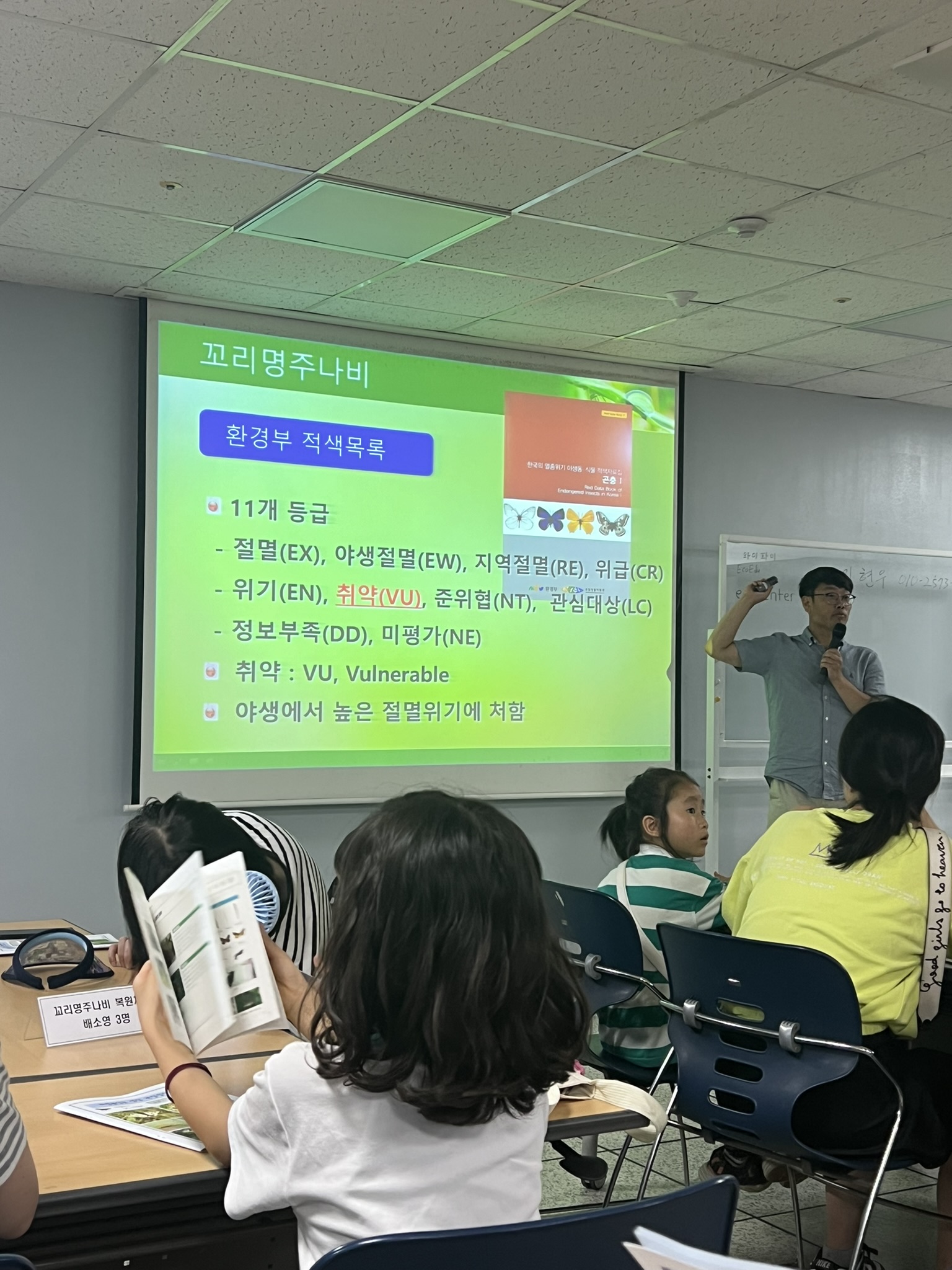 인상부산 - <꼬리명주나비 복원체험 프로그램> 1회차 참여후기 Photo2
