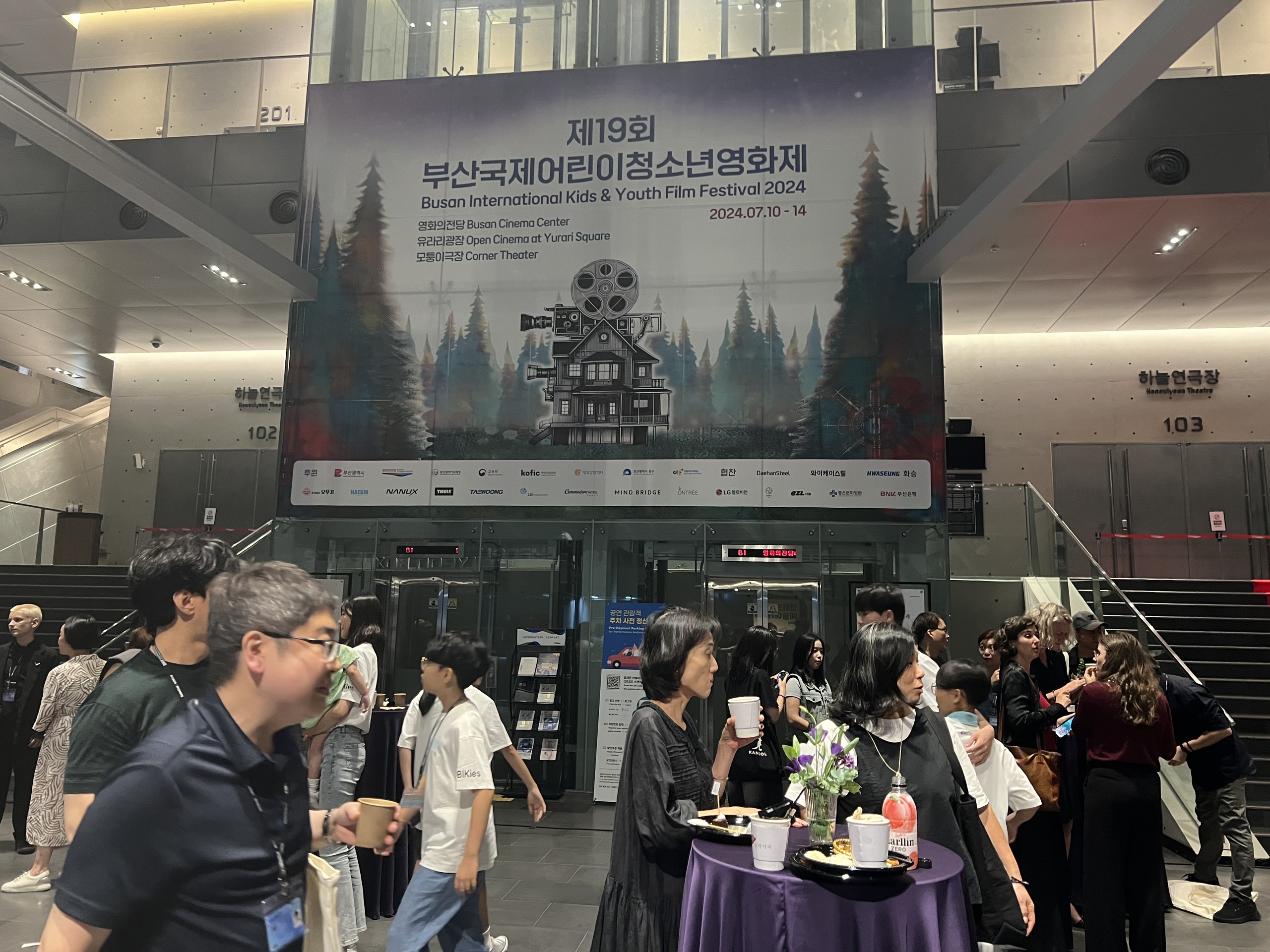 제19회 부산국제어린이청소년영화제- Busan International Kids & Youth Film Festival 2024)  Photo2