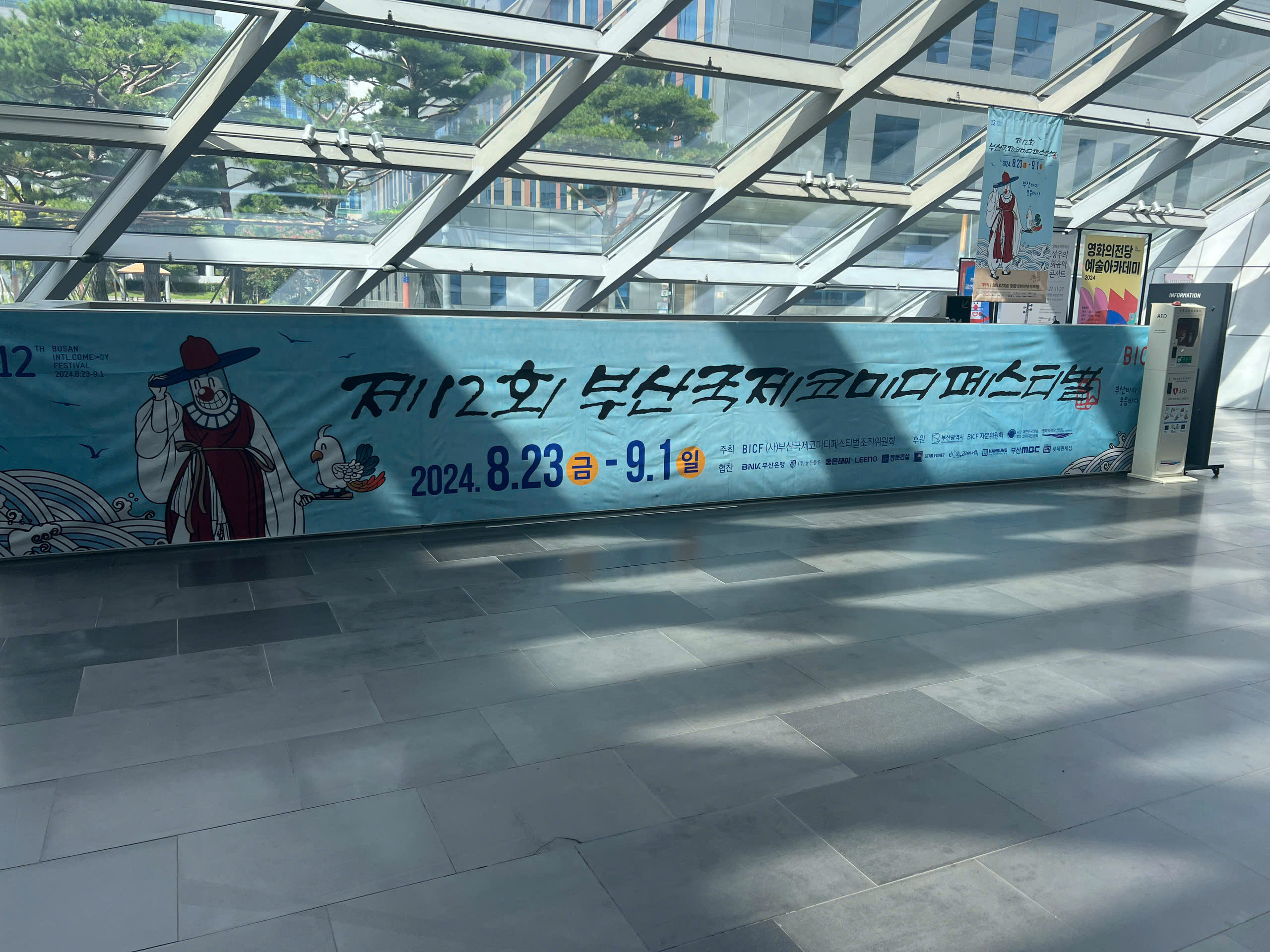 제12회 부산국제코미디페스티벌 Photo3