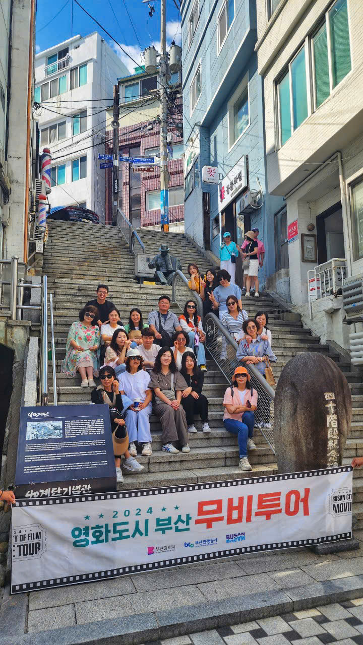 영화도시 부산 무비투어- Busan City of Film Movietour 2024 Photo4