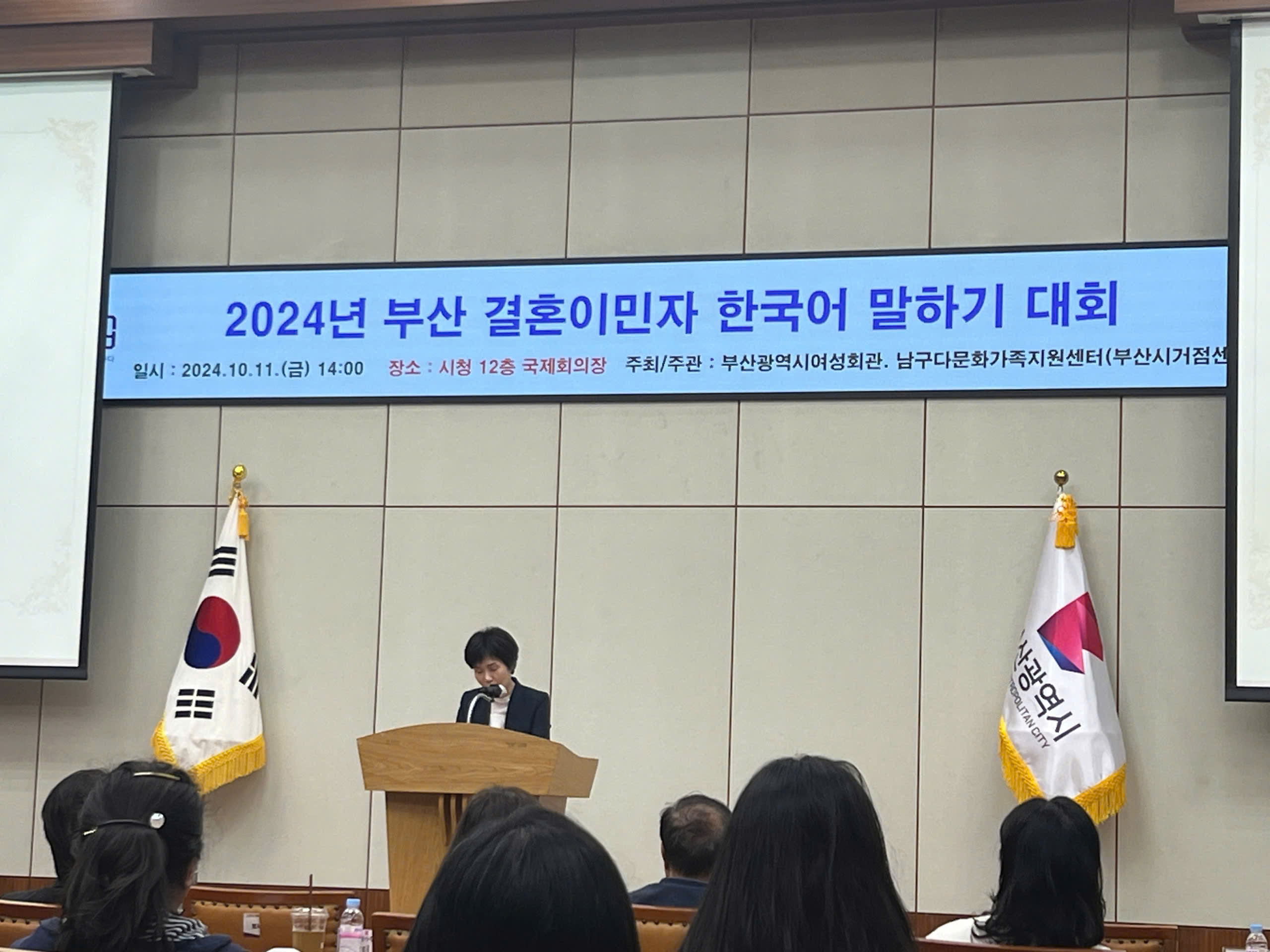 2024년 부산 결혼이민자 한국어 말하기 대회 Photo4