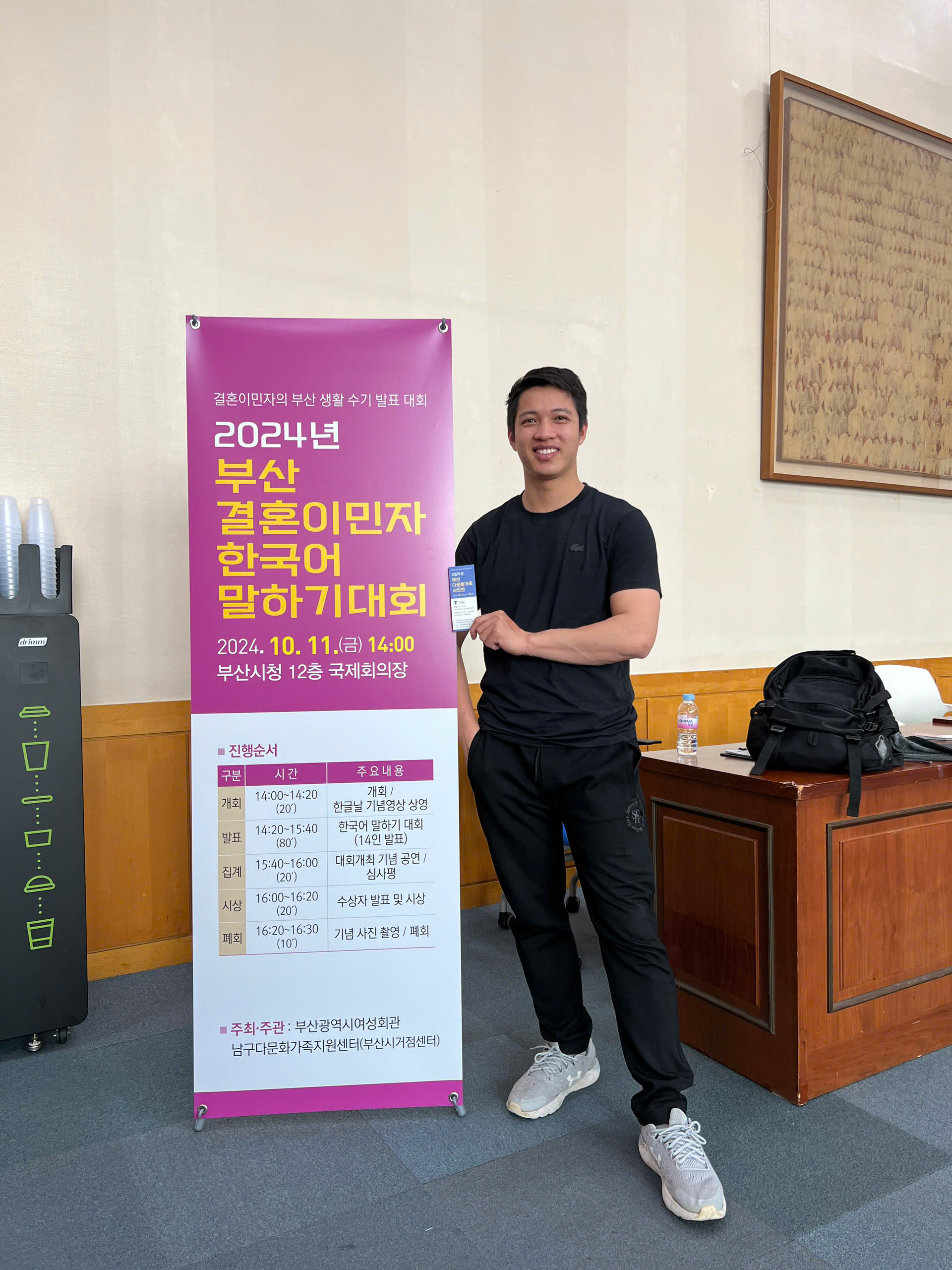 2024년 부산 결혼이민자 한국어 말하기 대회 Photo1